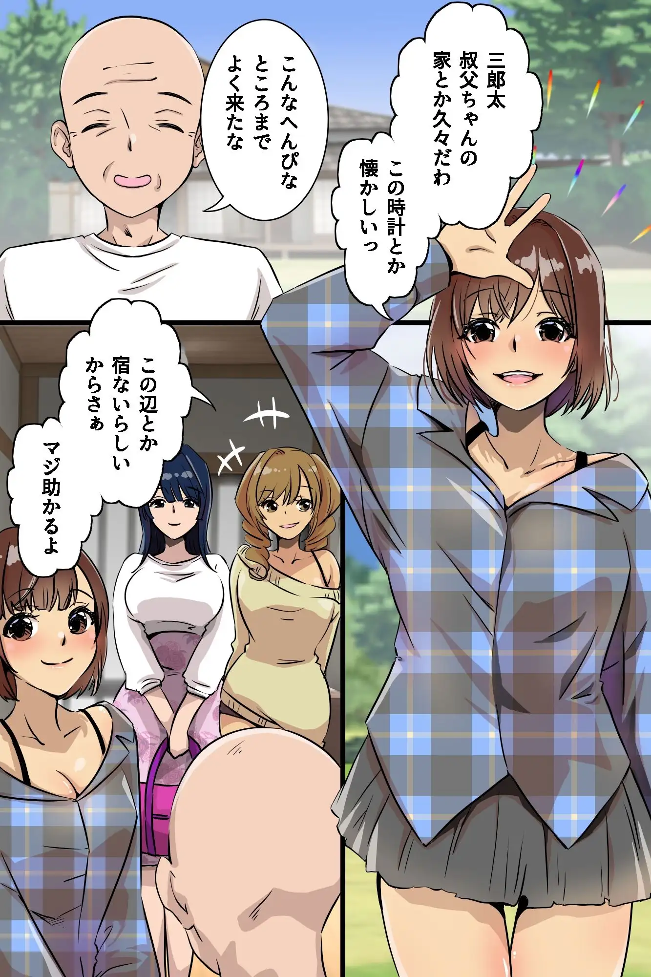 ギャルあま搾精ハーレム！夏休みにおじさん家に泊まりに来たギャル三人組がデカチンを咥えて離さない！? サンプル画像 4