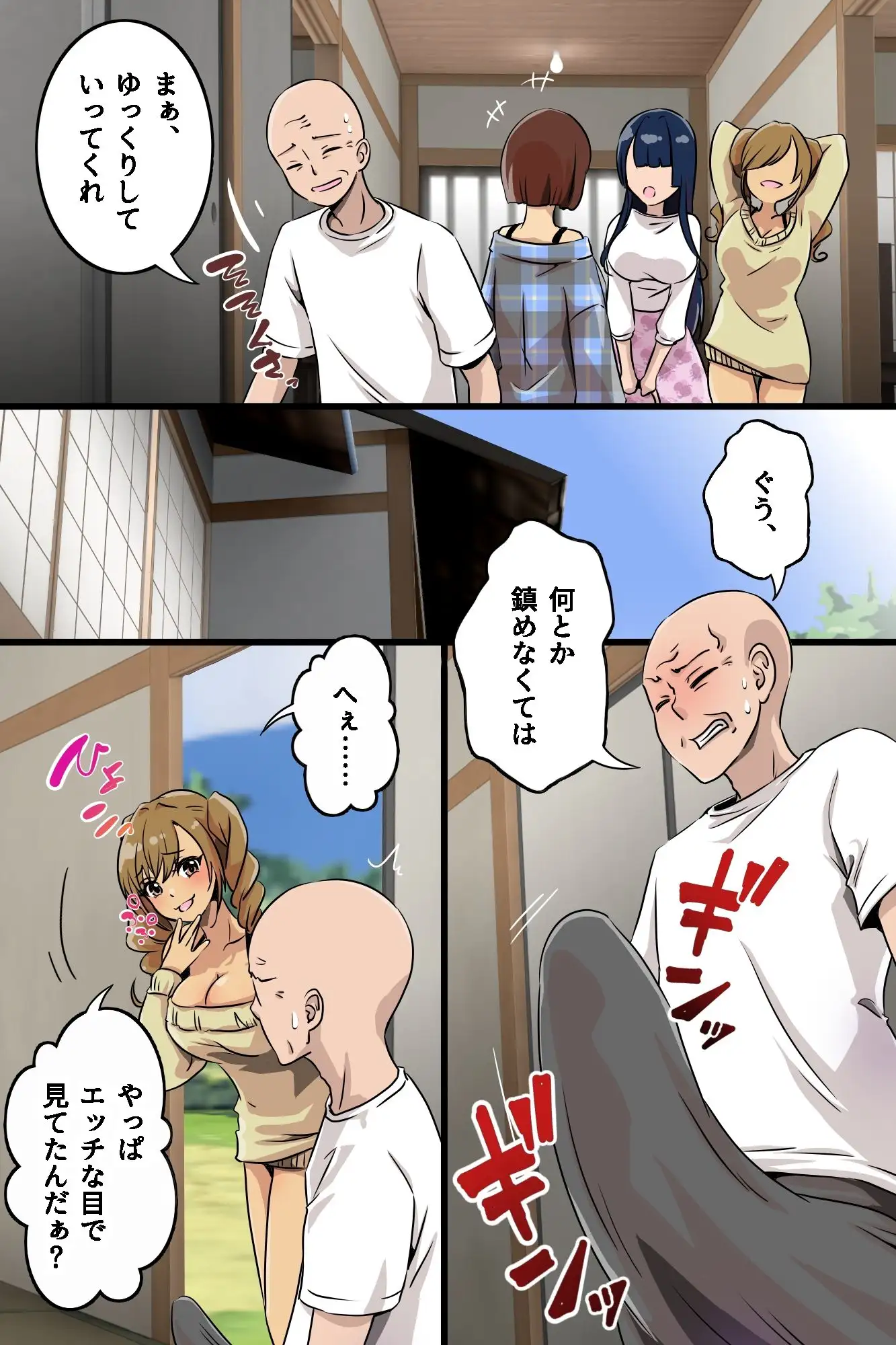 ギャルあま搾精ハーレム！夏休みにおじさん家に泊まりに来たギャル三人組がデカチンを咥えて離さない！? サンプル画像 6
