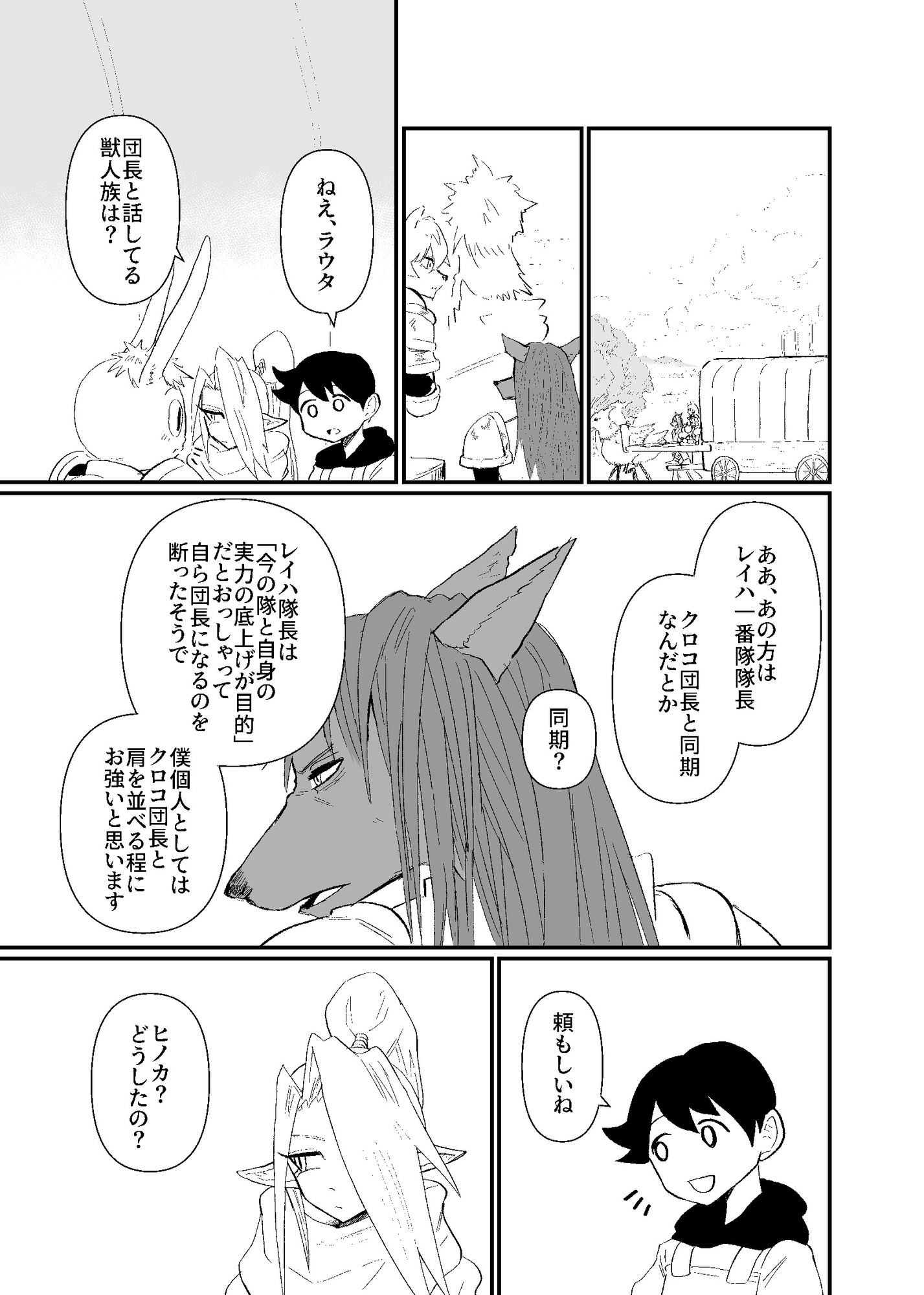 前衛職のエルフ3 サンプル 2/4