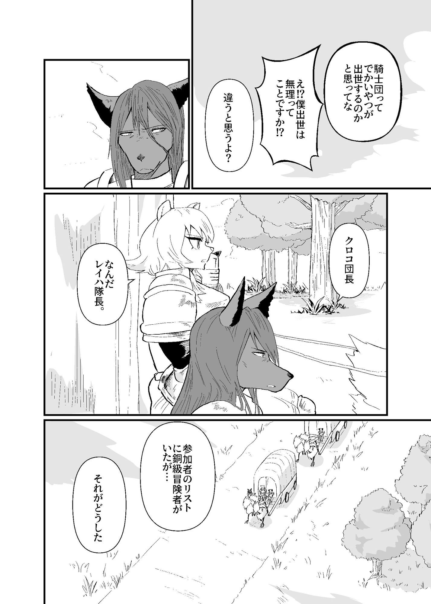 前衛職のエルフ3 サンプル 3/4