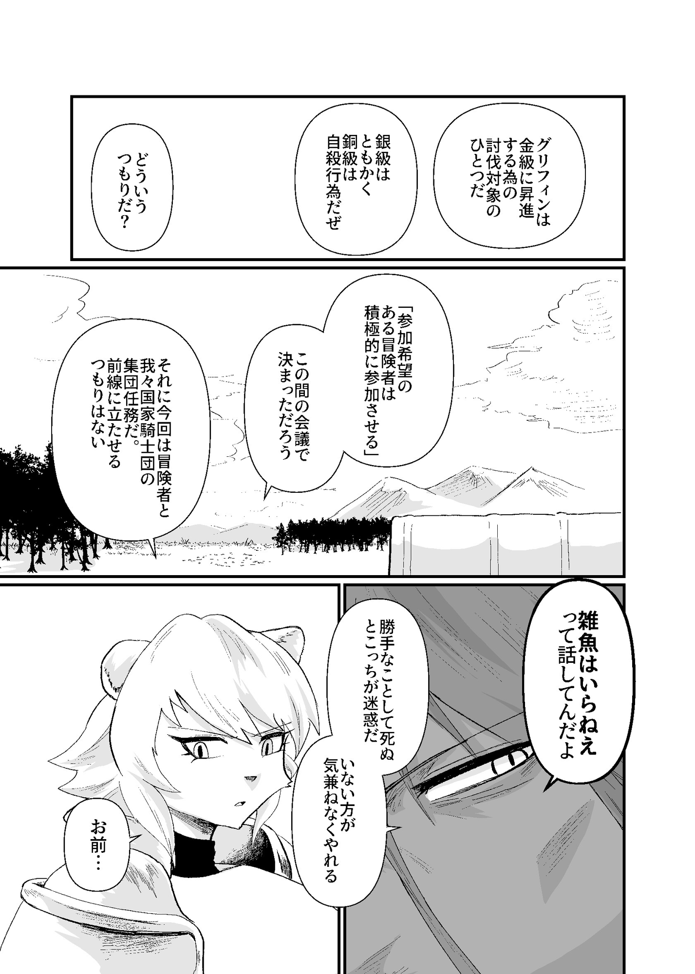 前衛職のエルフ3 サンプル 4/4