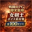 戦闘RPG即実装用|凛々しい女剣士ボイス素材集(全100)