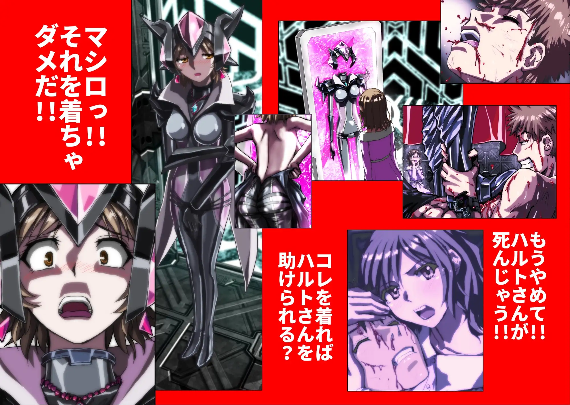 ネトラレ戦隊 かく戦えり!! ～博打戦隊カジノレンジャー サンプル画像 2
