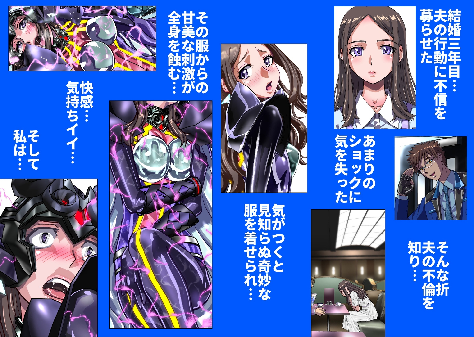 ネトラレ戦隊 かく戦えり!! ～博打戦隊カジノレンジャー 画像3