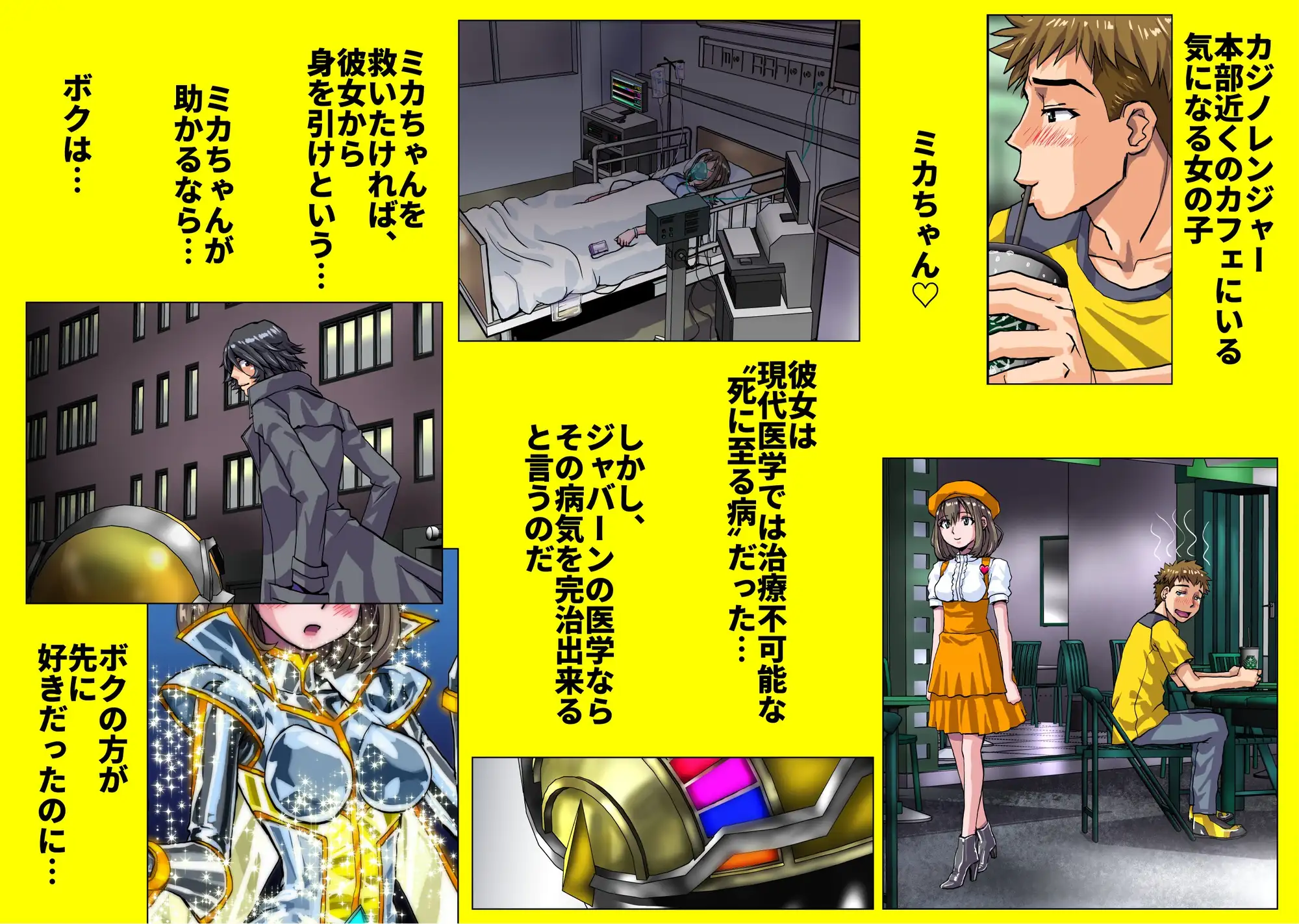 ネトラレ戦隊 かく戦えり!! ～博打戦隊カジノレンジャー サンプル画像 4