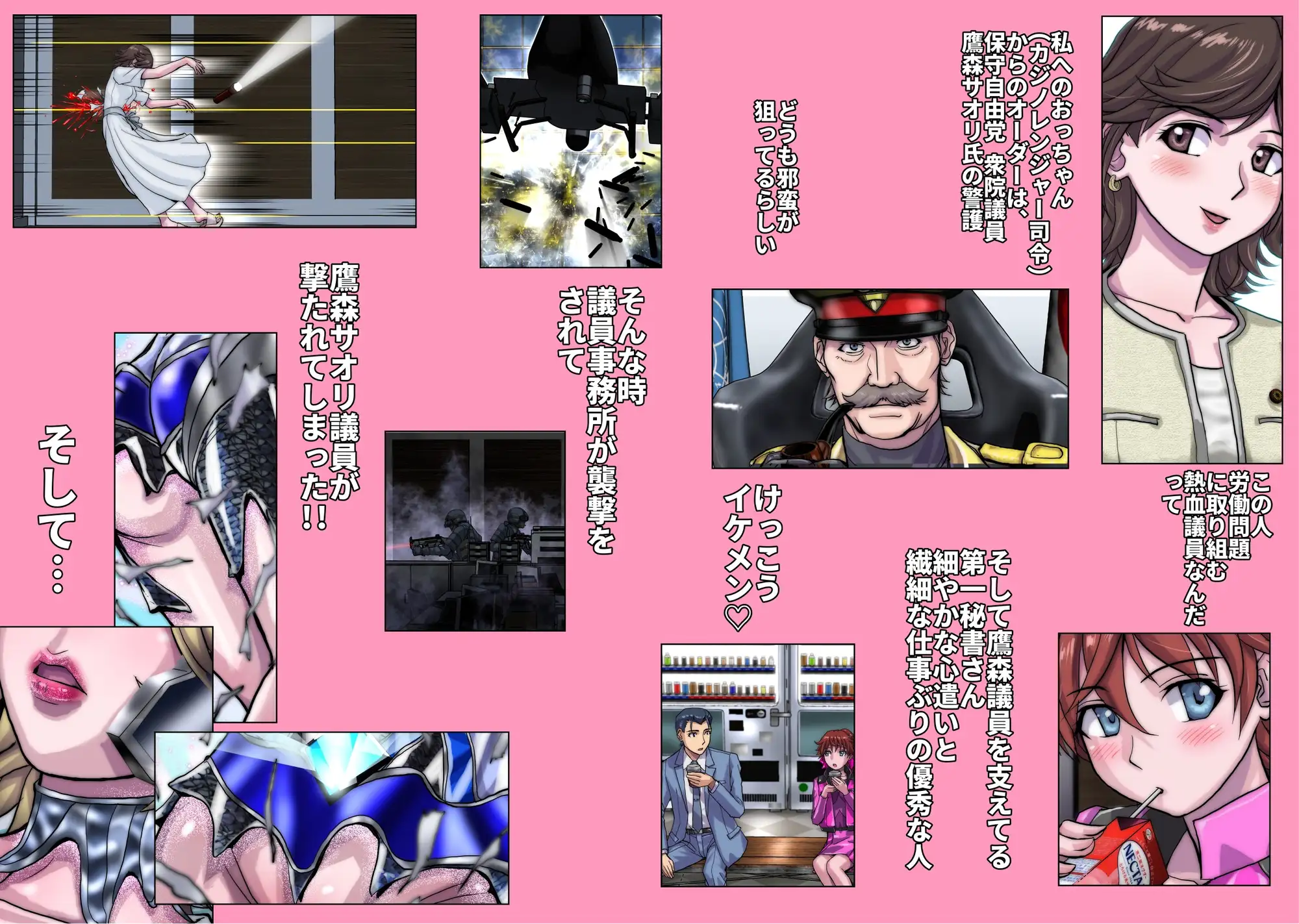 ネトラレ戦隊 かく戦えり!! ～博打戦隊カジノレンジャー サンプル画像 6