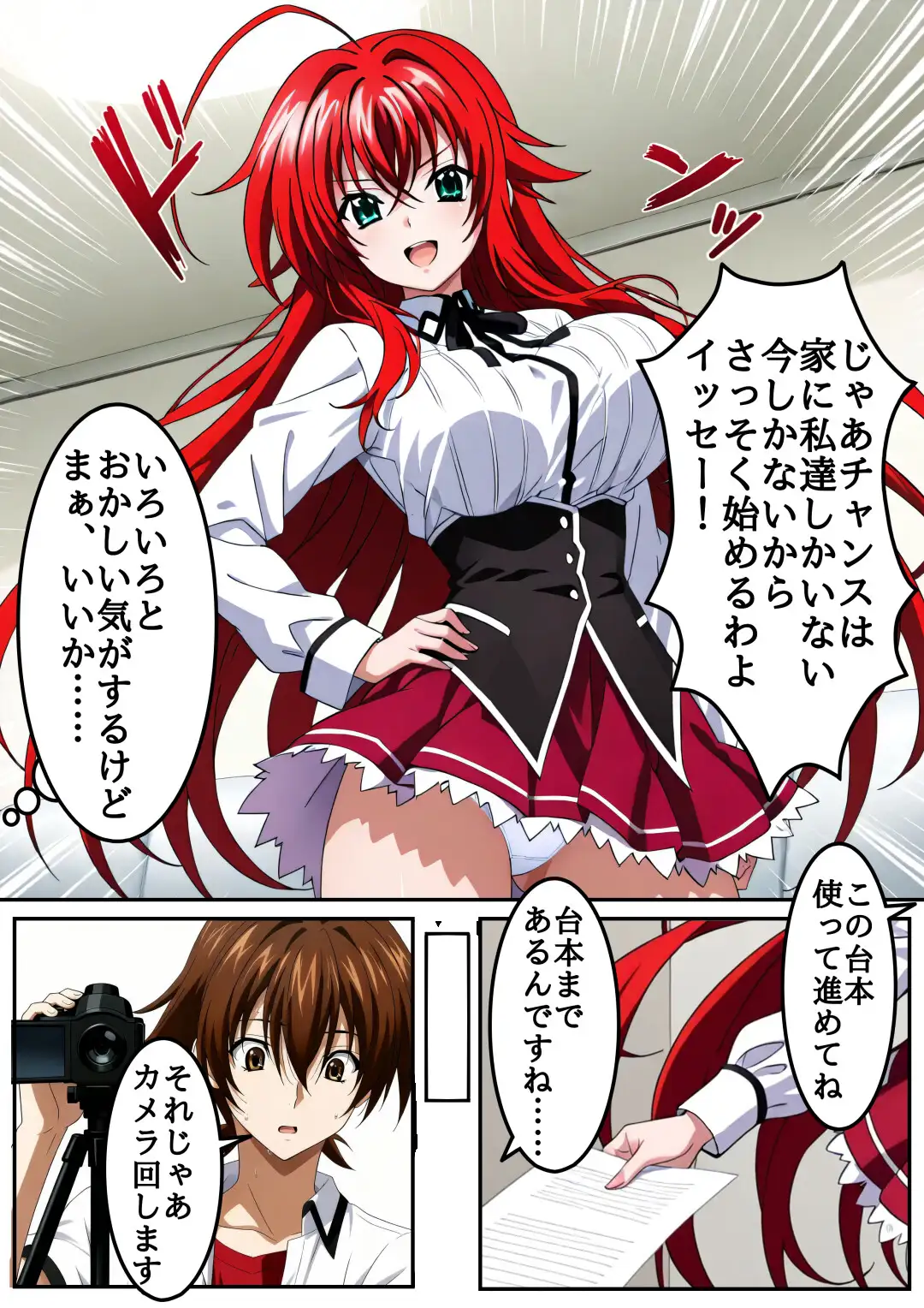 【ハイ○スクール○D】リ○スとイッ○ーがAV撮影を始めたら最後は本気で合体していた話 サンプル画像 2