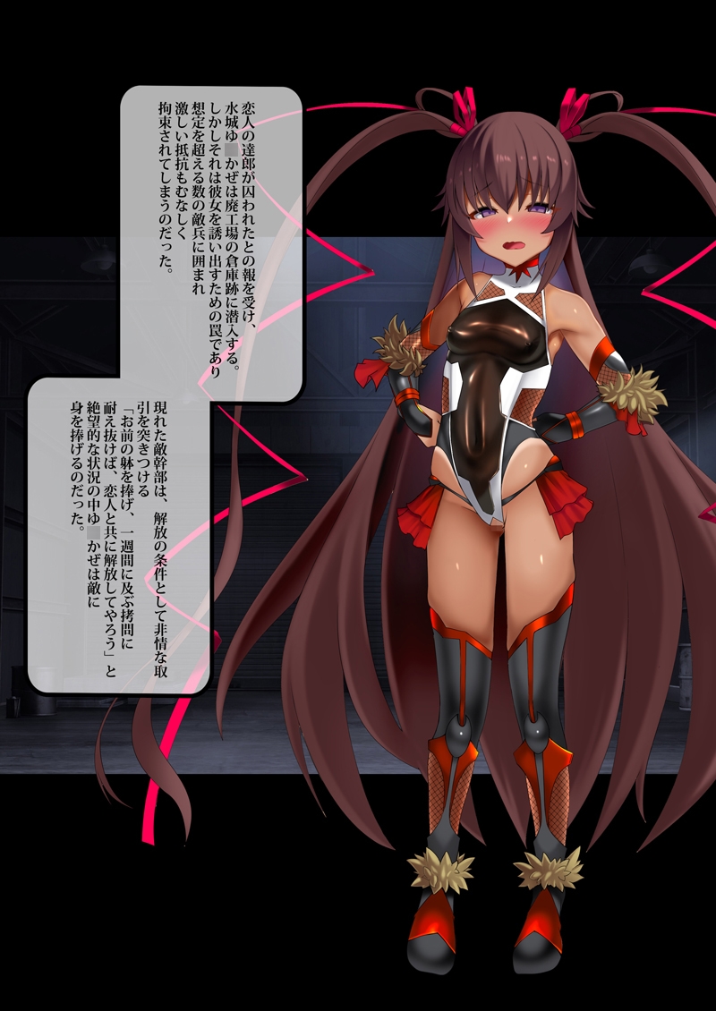 対魔忍  NTR報告一週間 画像3