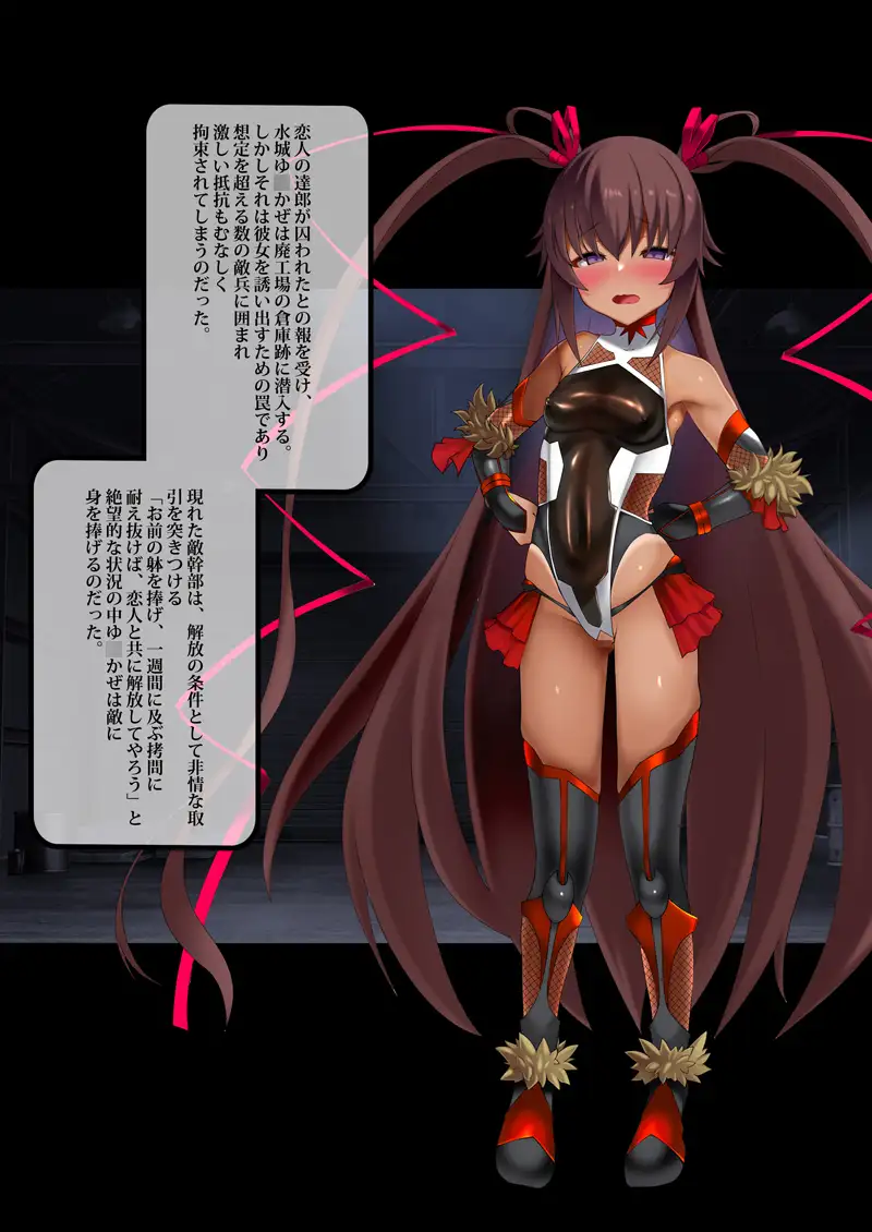 対魔忍  NTR報告一週間 サンプル画像 3
