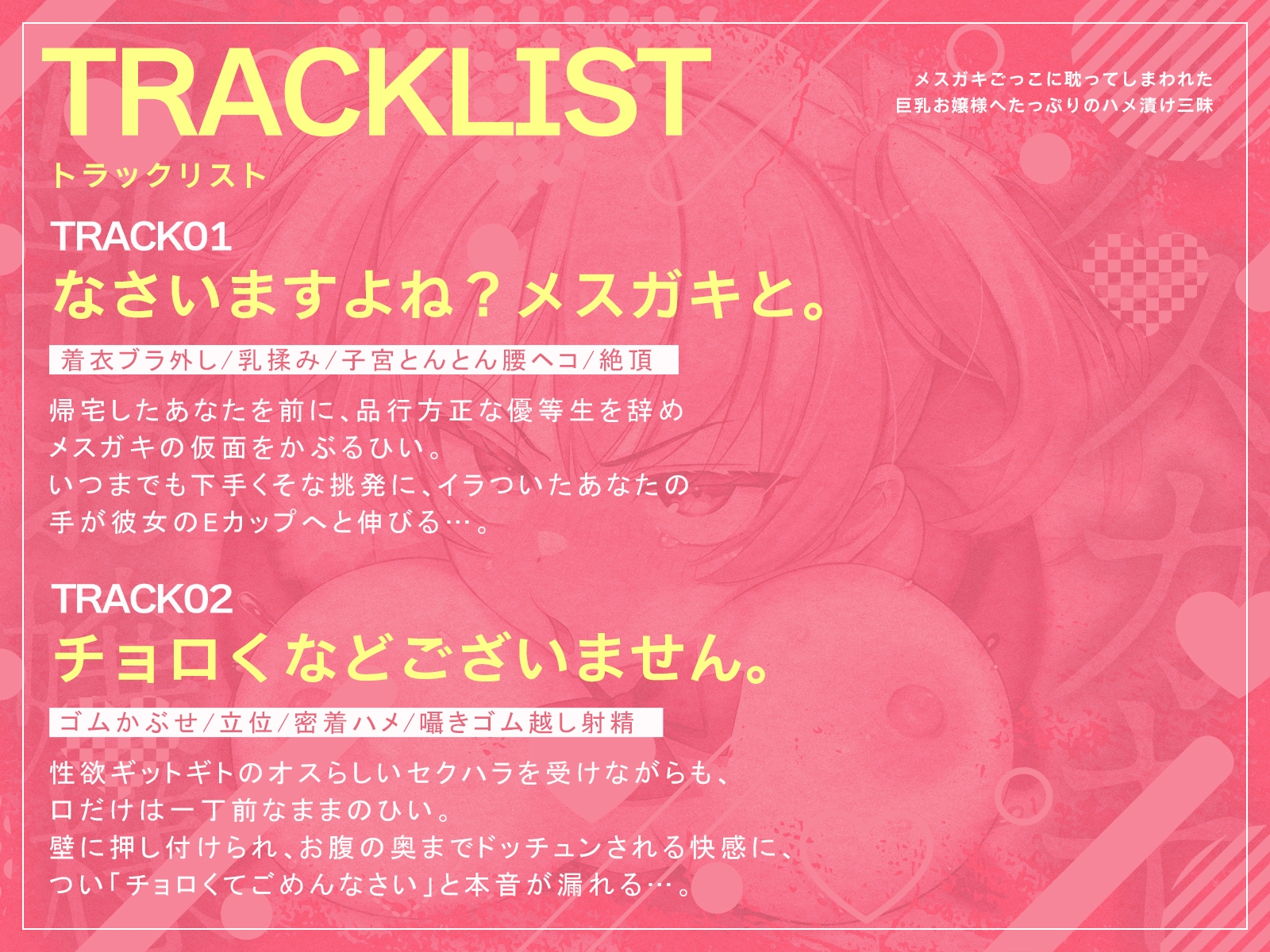 メ○ガキごっこに耽ってしまわれた巨乳お嬢様へたっぷりのハメ漬け三昧(KU100マイク収録作品) 画像3