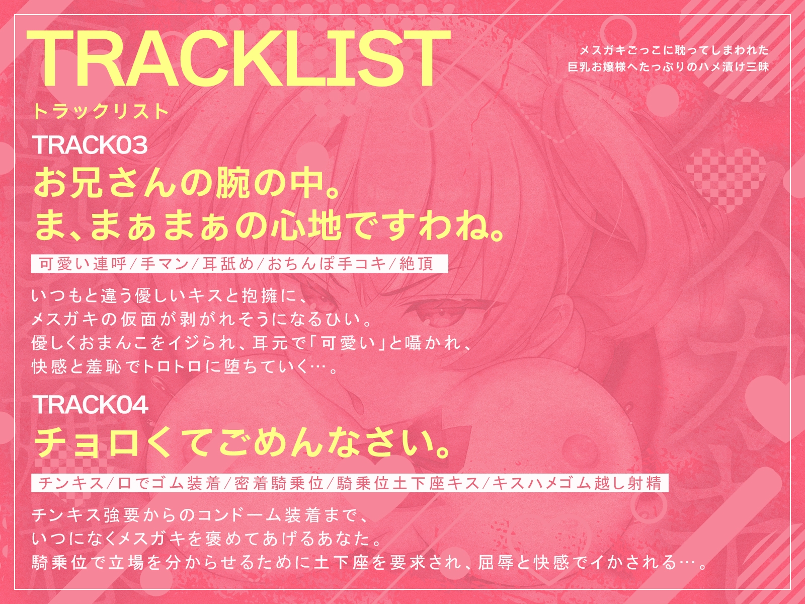 メ○ガキごっこに耽ってしまわれた巨乳お嬢様へたっぷりのハメ漬け三昧(KU100マイク収録作品) 画像4