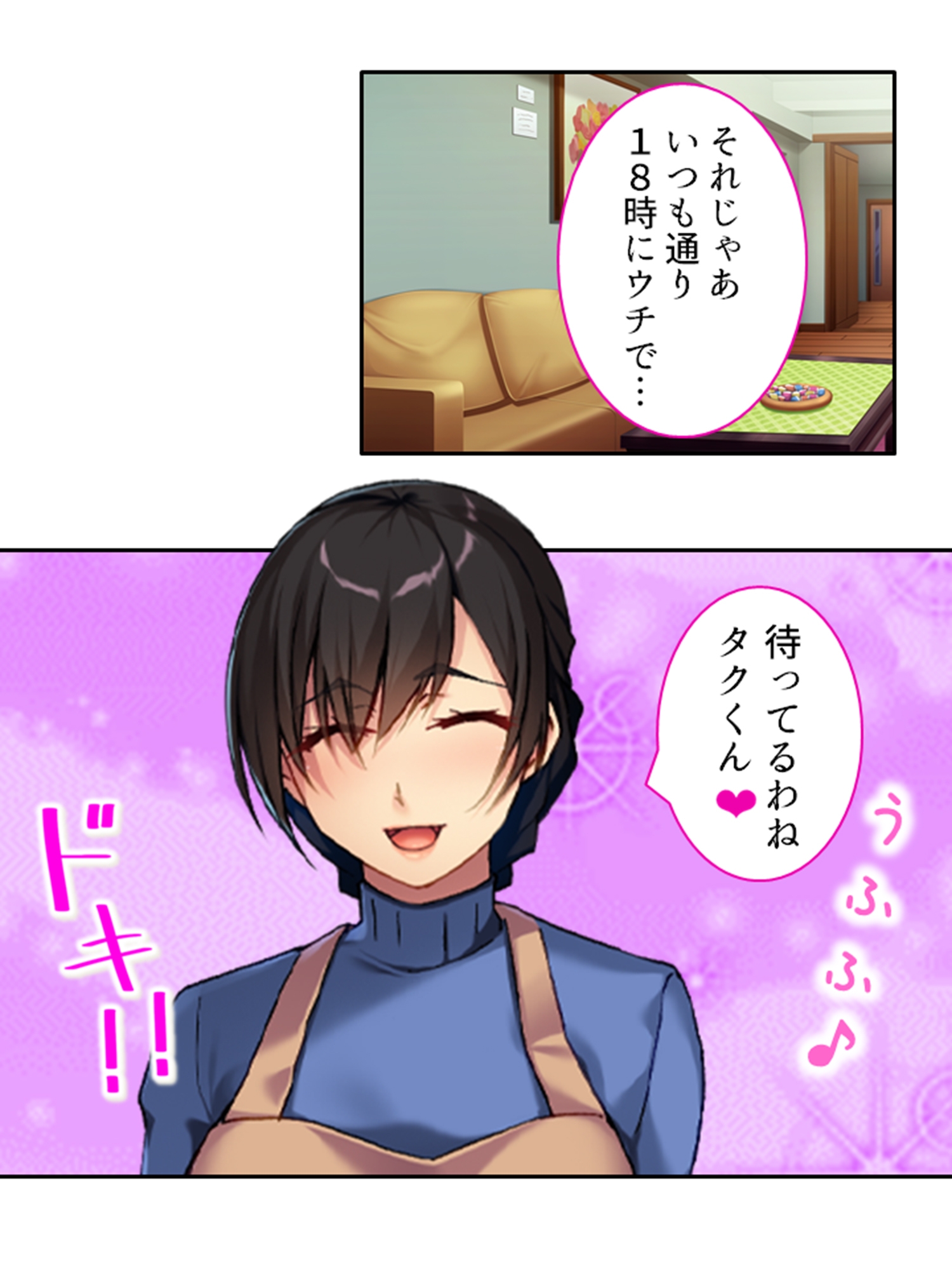 ボクの初めてはすべて受け入れる大人の女性だった <総集編> 画像1