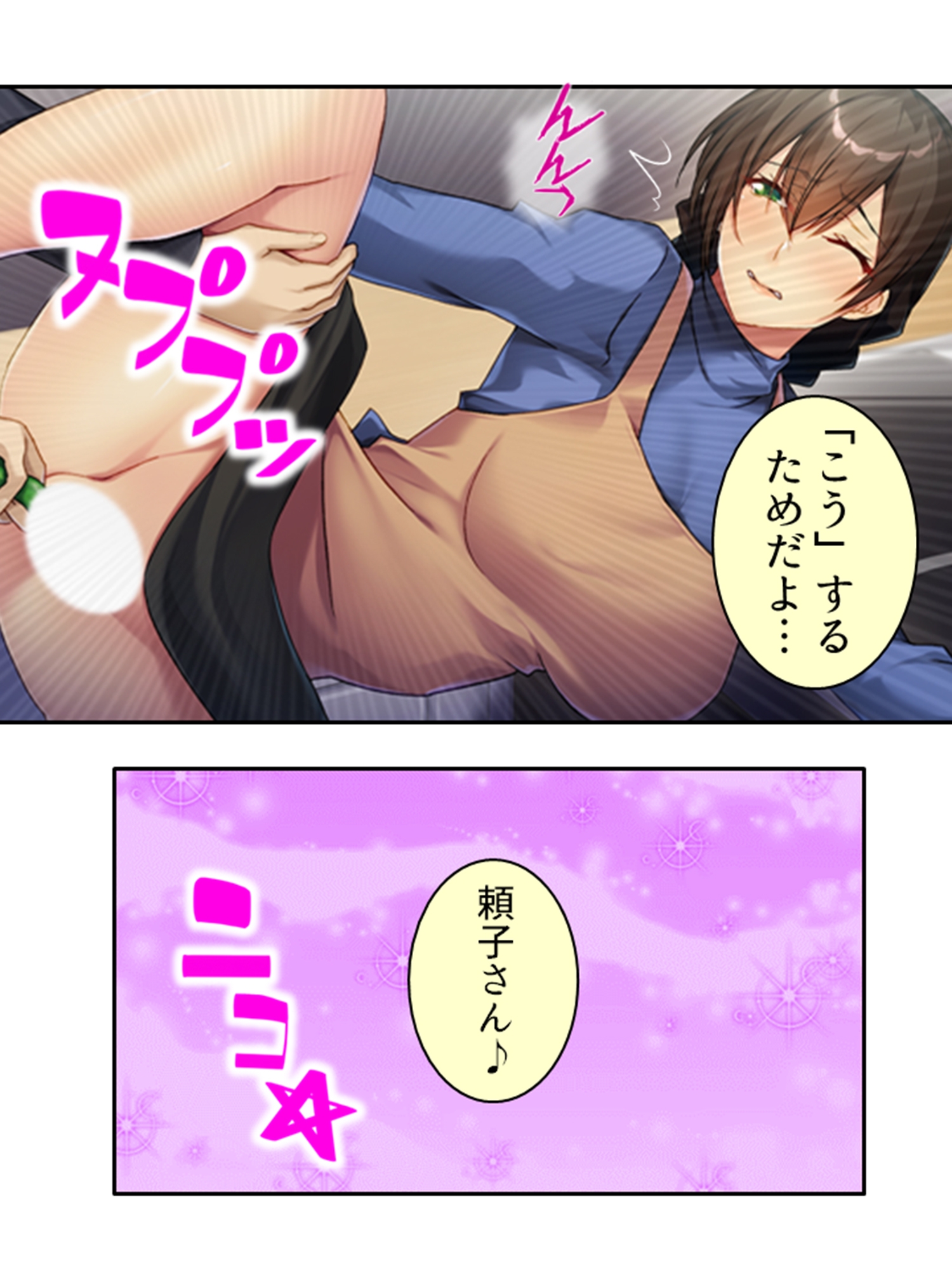 ボクの初めてはすべて受け入れる大人の女性だった <総集編> 画像7