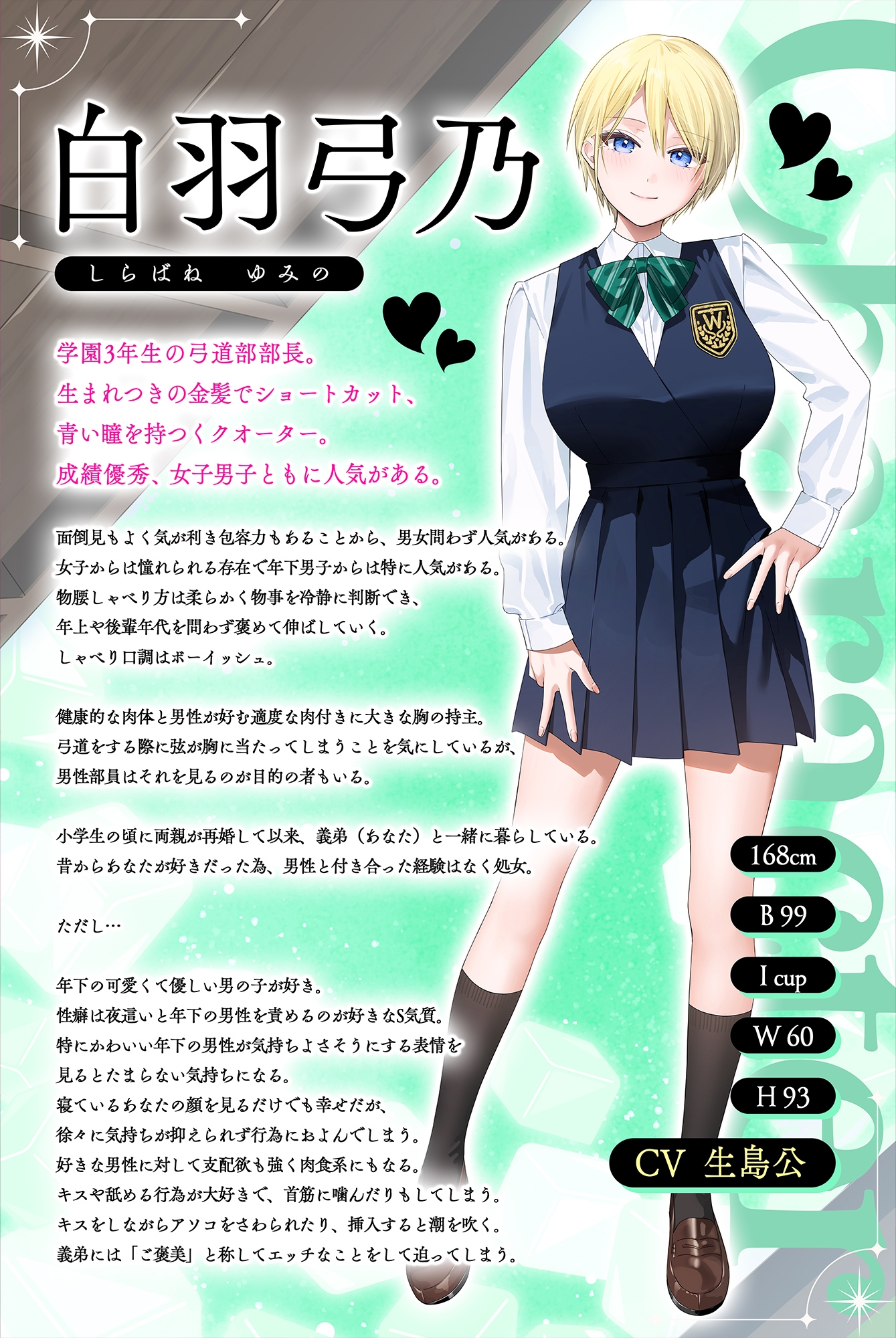 ◇期間限定50%OFF◆弓道部の巨乳義姉JKが年上柔肌の誘惑で堕とす逆NTRケーカク ～姉弟の絆を超え夫婦の契りをかわし弟を寝取る究極甘々近親相○SEX～【ASMR/KU100】 画像3