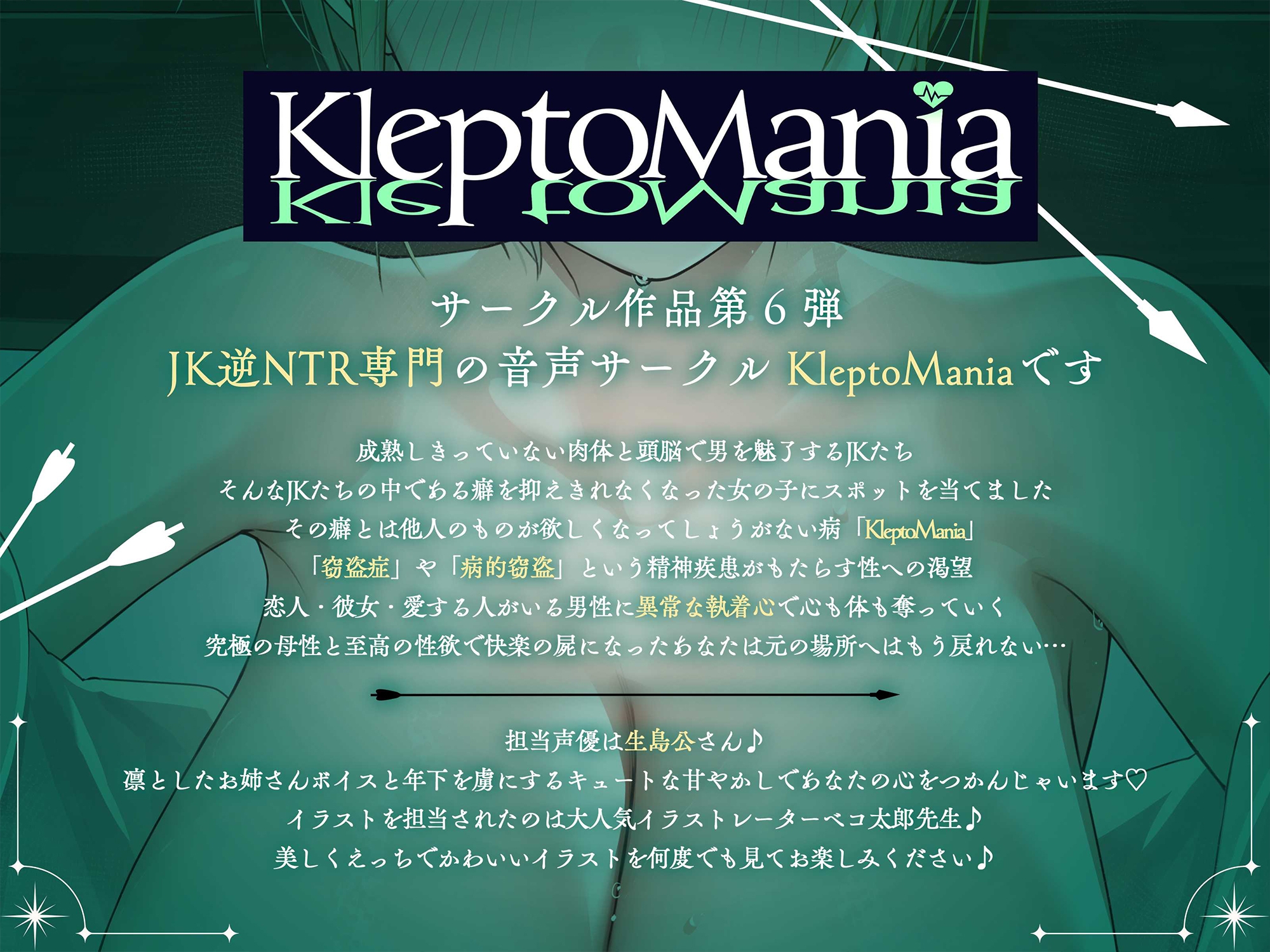 ◇期間限定50%OFF◆弓道部の巨乳義姉JKが年上柔肌の誘惑で堕とす逆NTRケーカク ～姉弟の絆を超え夫婦の契りをかわし弟を寝取る究極甘々近親相○SEX～【ASMR/KU100】 画像4