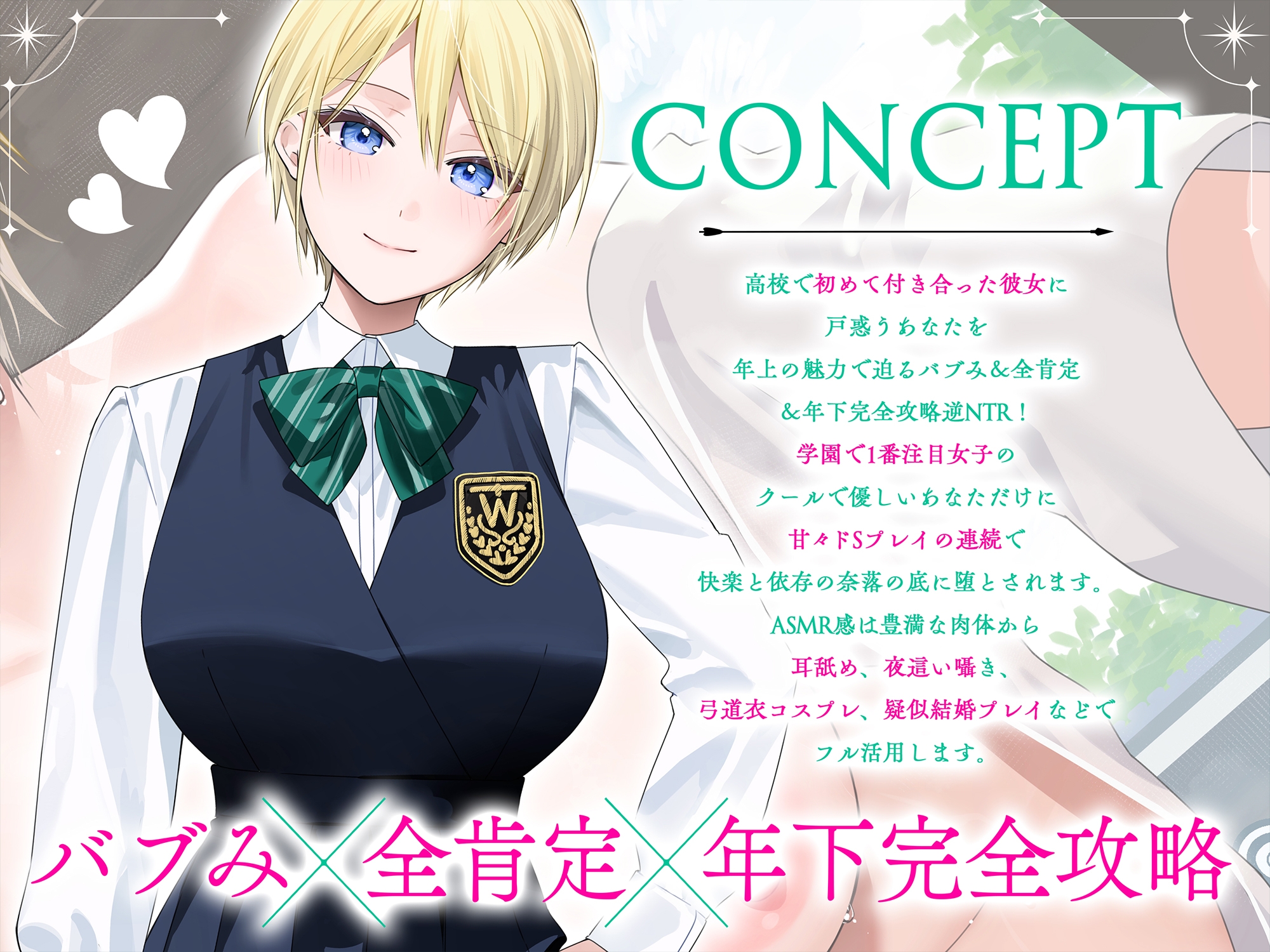 ◇期間限定50%OFF◆弓道部の巨乳義姉JKが年上柔肌の誘惑で堕とす逆NTRケーカク ～姉弟の絆を超え夫婦の契りをかわし弟を寝取る究極甘々近親相○SEX～【ASMR/KU100】 画像6