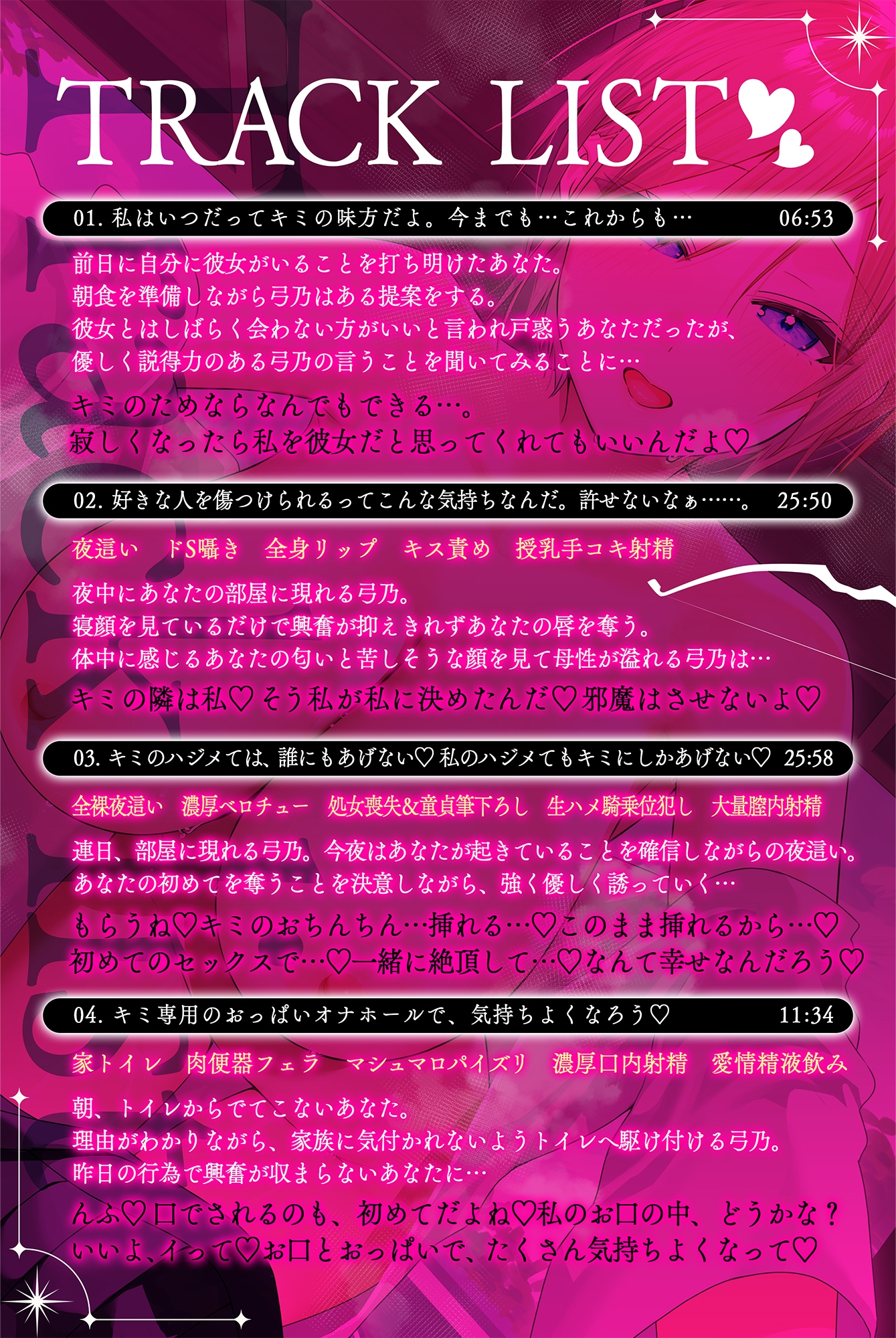 ◇期間限定50%OFF◆弓道部の巨乳義姉JKが年上柔肌の誘惑で堕とす逆NTRケーカク ～姉弟の絆を超え夫婦の契りをかわし弟を寝取る究極甘々近親相○SEX～【ASMR/KU100】 画像7