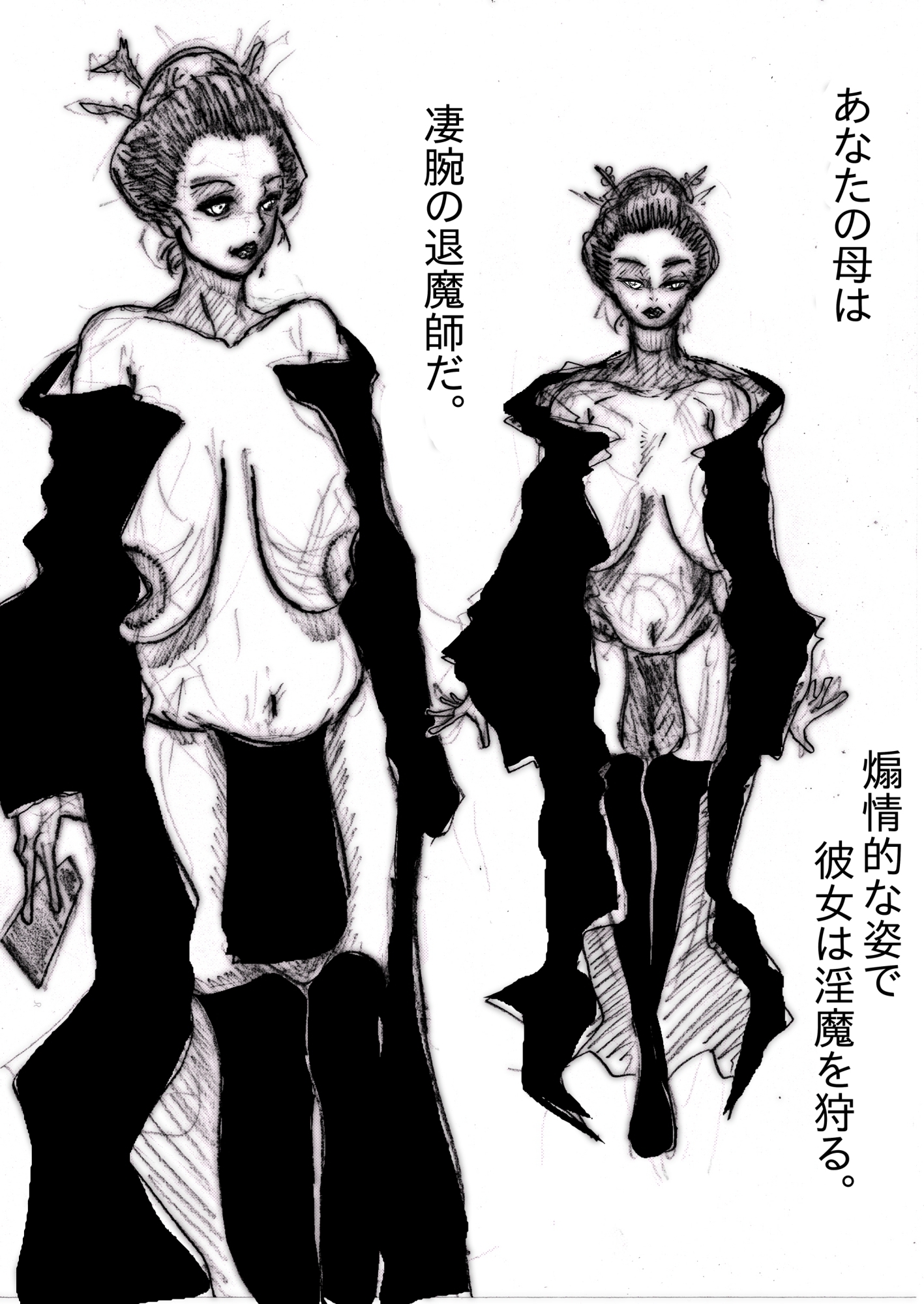 母さんが、負けた。～凄腕退魔師の母、淫魔軍団の快楽責めに完全屈服～ 画像1