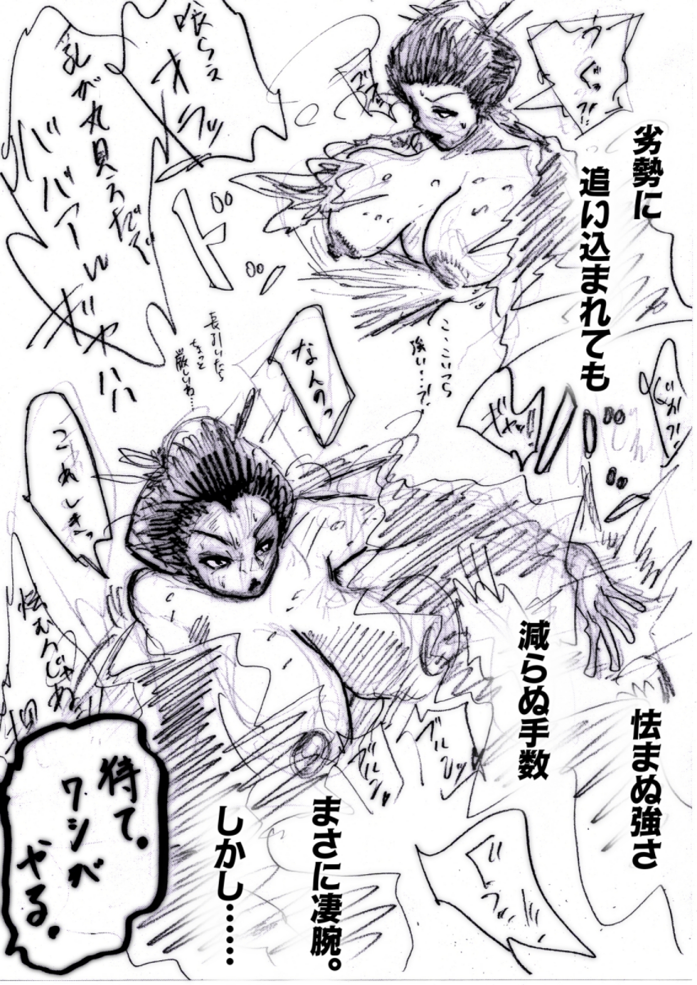 母さんが、負けた。～凄腕退魔師の母、淫魔軍団の快楽責めに完全屈服～ 画像3