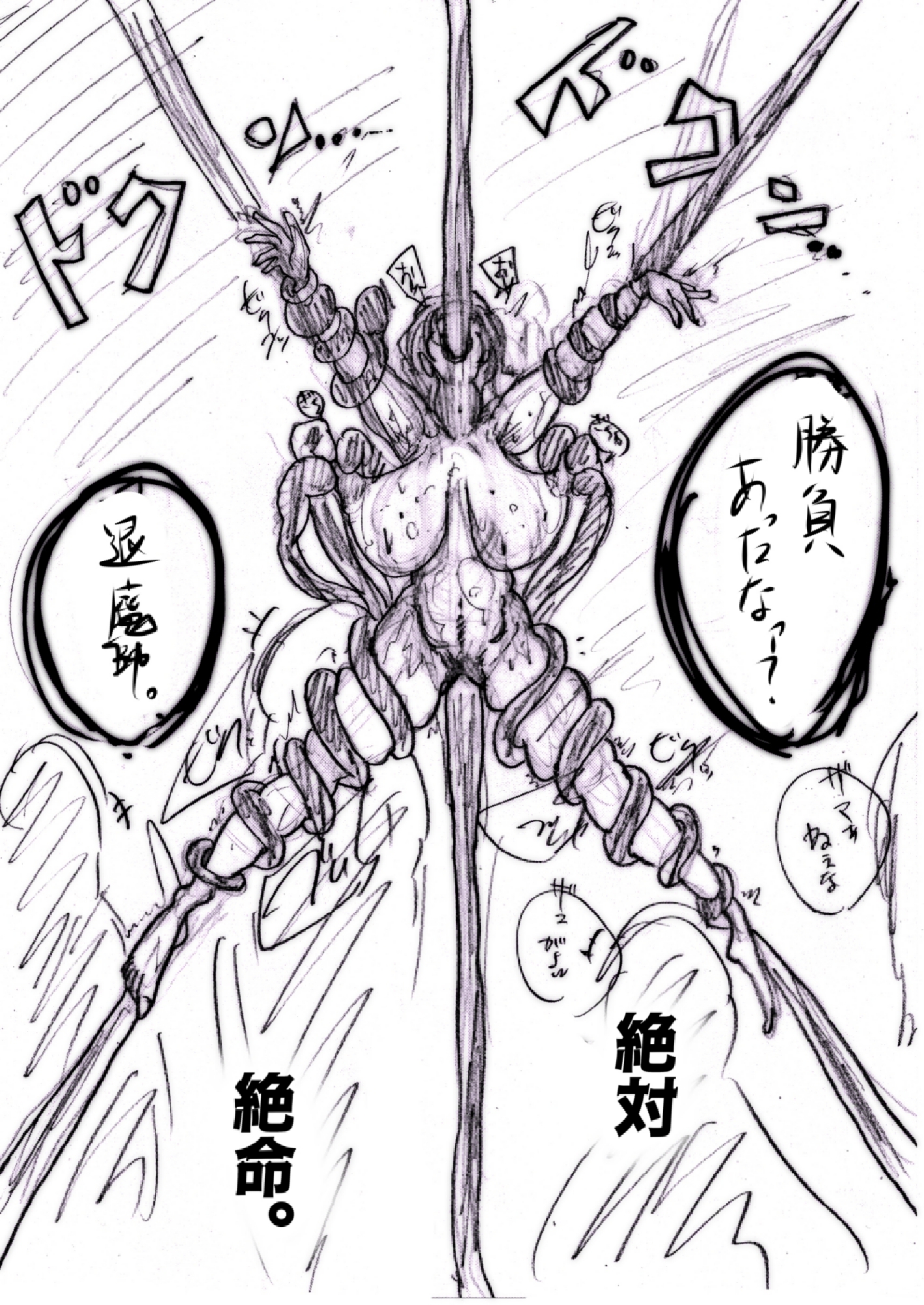 母さんが、負けた。～凄腕退魔師の母、淫魔軍団の快楽責めに完全屈服～ 画像6