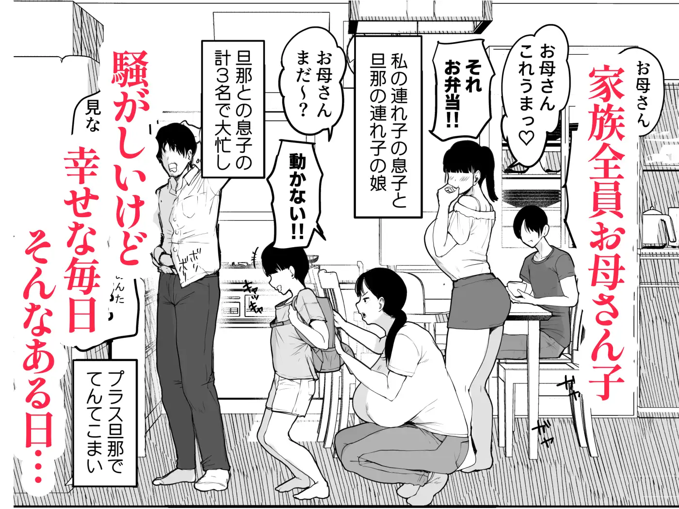 お母さんにはこれぐらいしか出来ないから