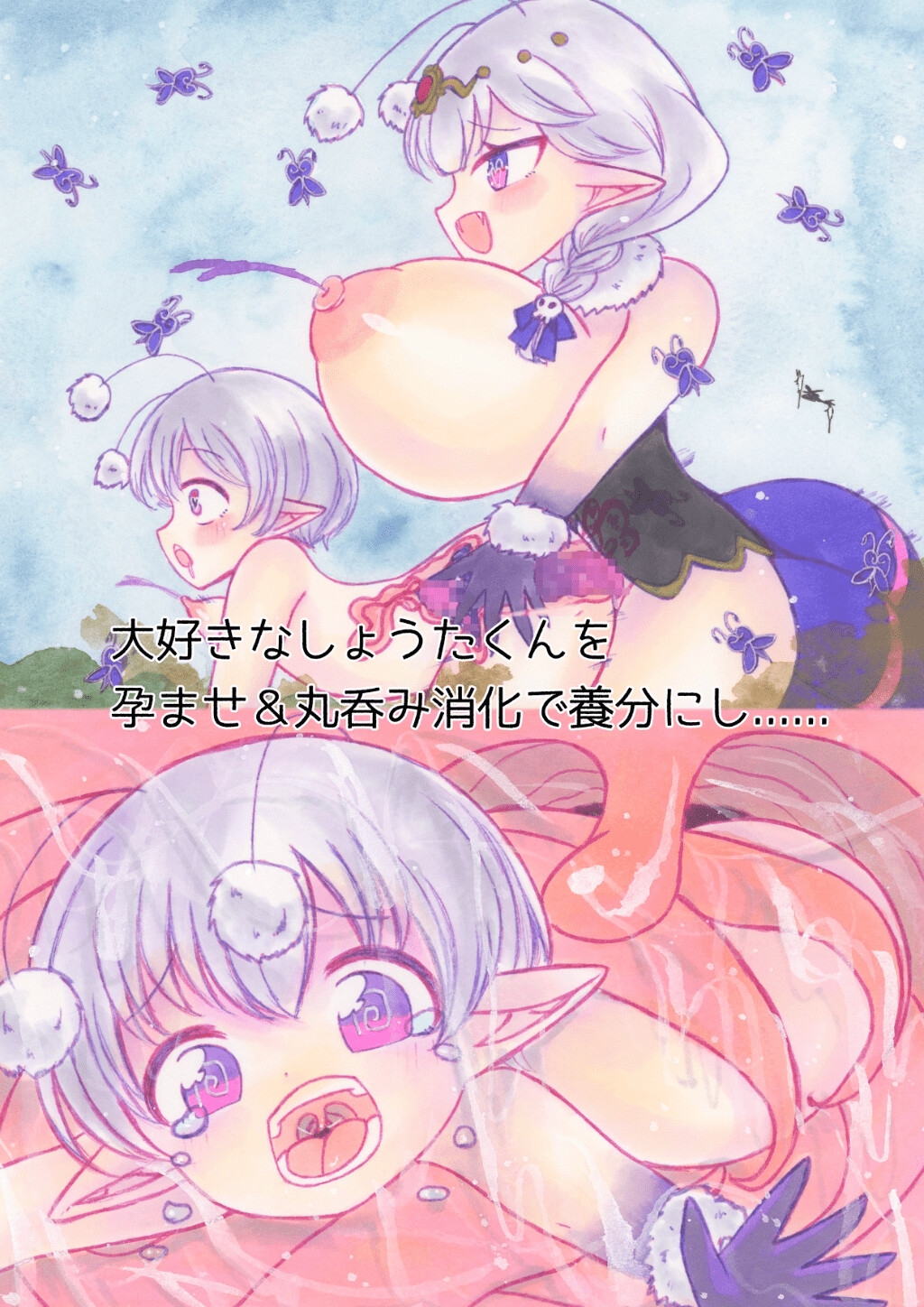 蟲娘の地球支配計画 画像3