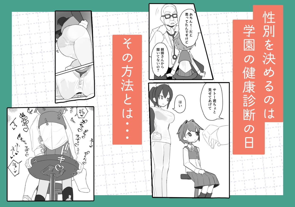 男の娘が男の娘のお腹を精○でパンパンにします 画像2