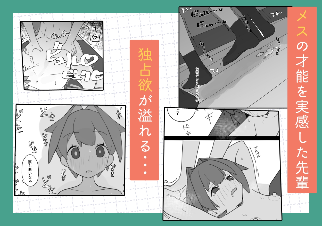 男の娘が男の娘のお腹を精○でパンパンにします 画像9