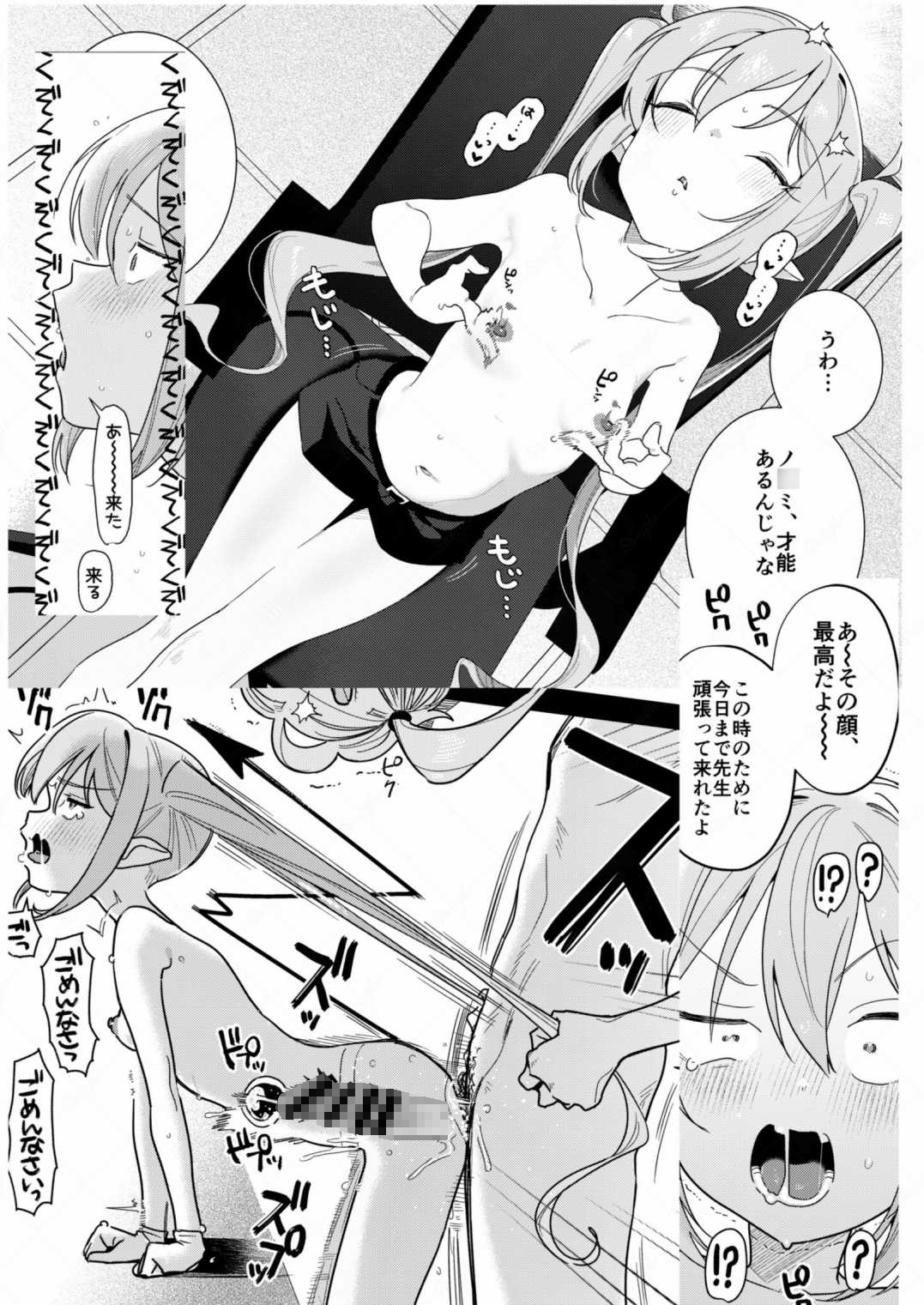 素直になれない生意気クソガキに愛の鞭オナニー強○催○ 画像1