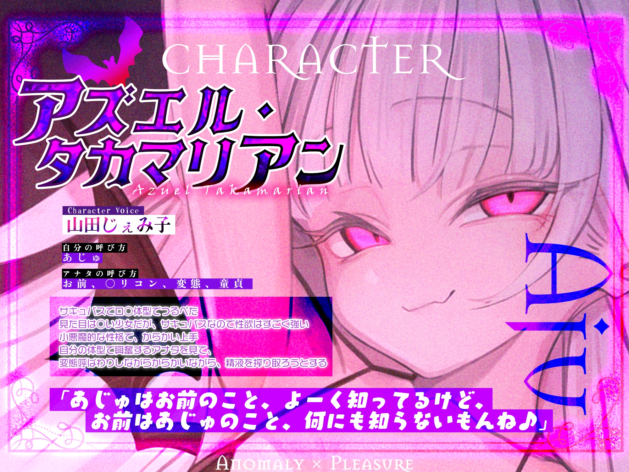 ✅【ロ◯逆レ】怪異快楽✅ ～つるぺたサキュバスの背徳子作りからは逃げられない～《3大早期特典付き》 画像1