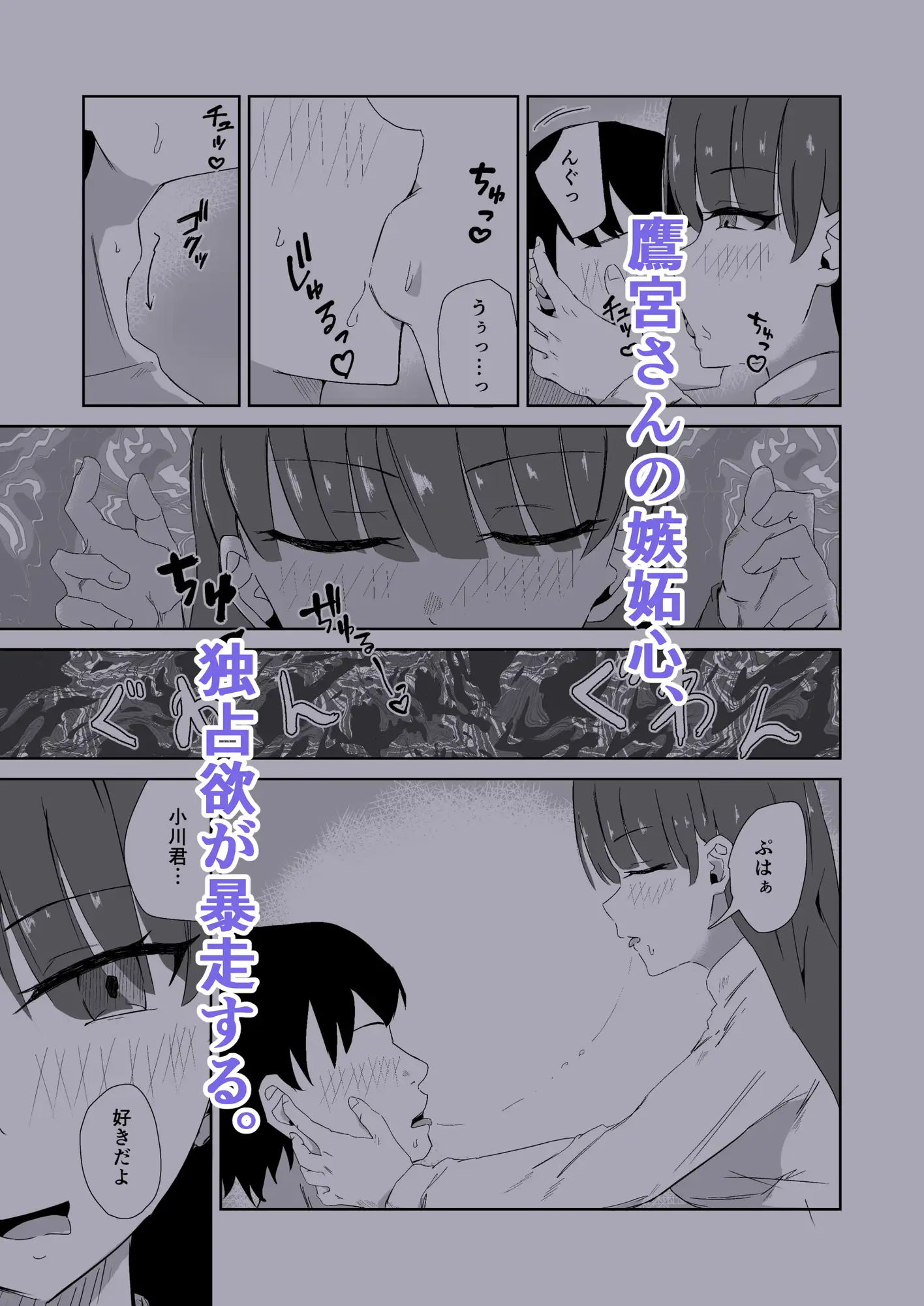 杯に毒 サンプル画像 4