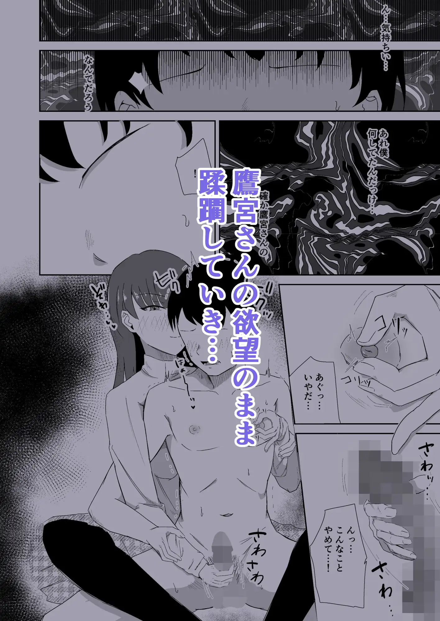 杯に毒 サンプル画像 5