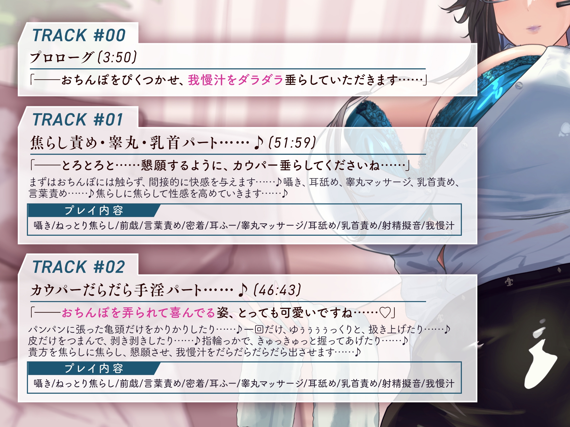 我慢汁、だっらぁ～～～～～……♡ 【常時勃起♡射精寸前まで焦らしに焦らす♡我慢汁だらだら特化囁きASMR】 画像3