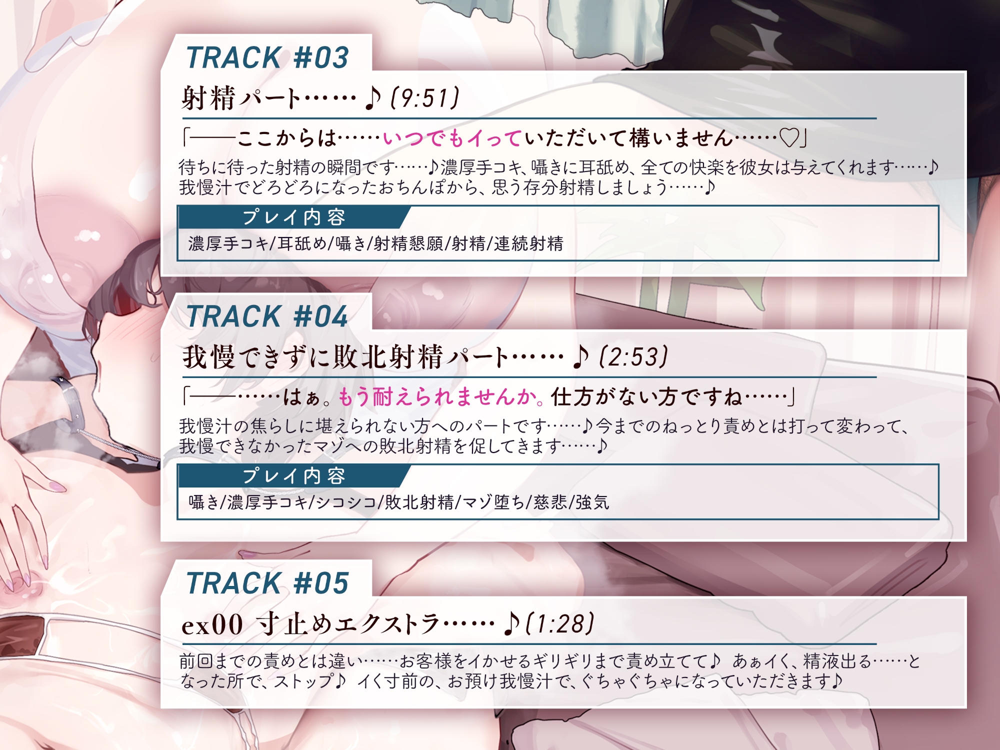 我慢汁、だっらぁ～～～～～……♡ 【常時勃起♡射精寸前まで焦らしに焦らす♡我慢汁だらだら特化囁きASMR】 画像4