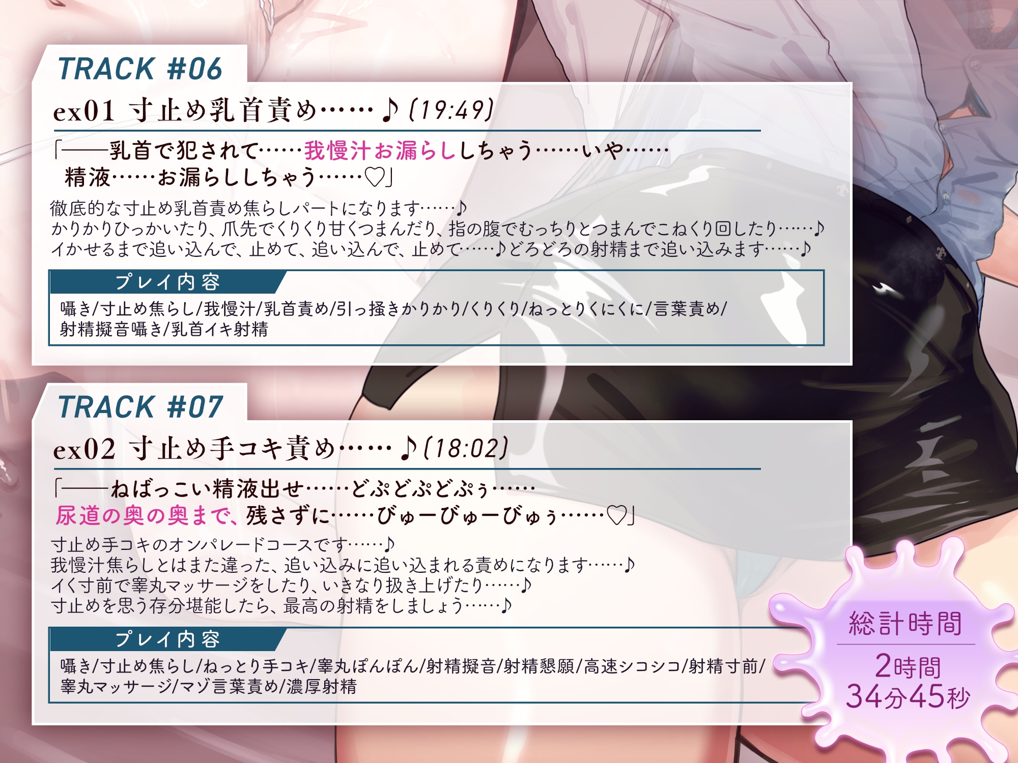 我慢汁、だっらぁ～～～～～……♡ 【常時勃起♡射精寸前まで焦らしに焦らす♡我慢汁だらだら特化囁きASMR】 画像5