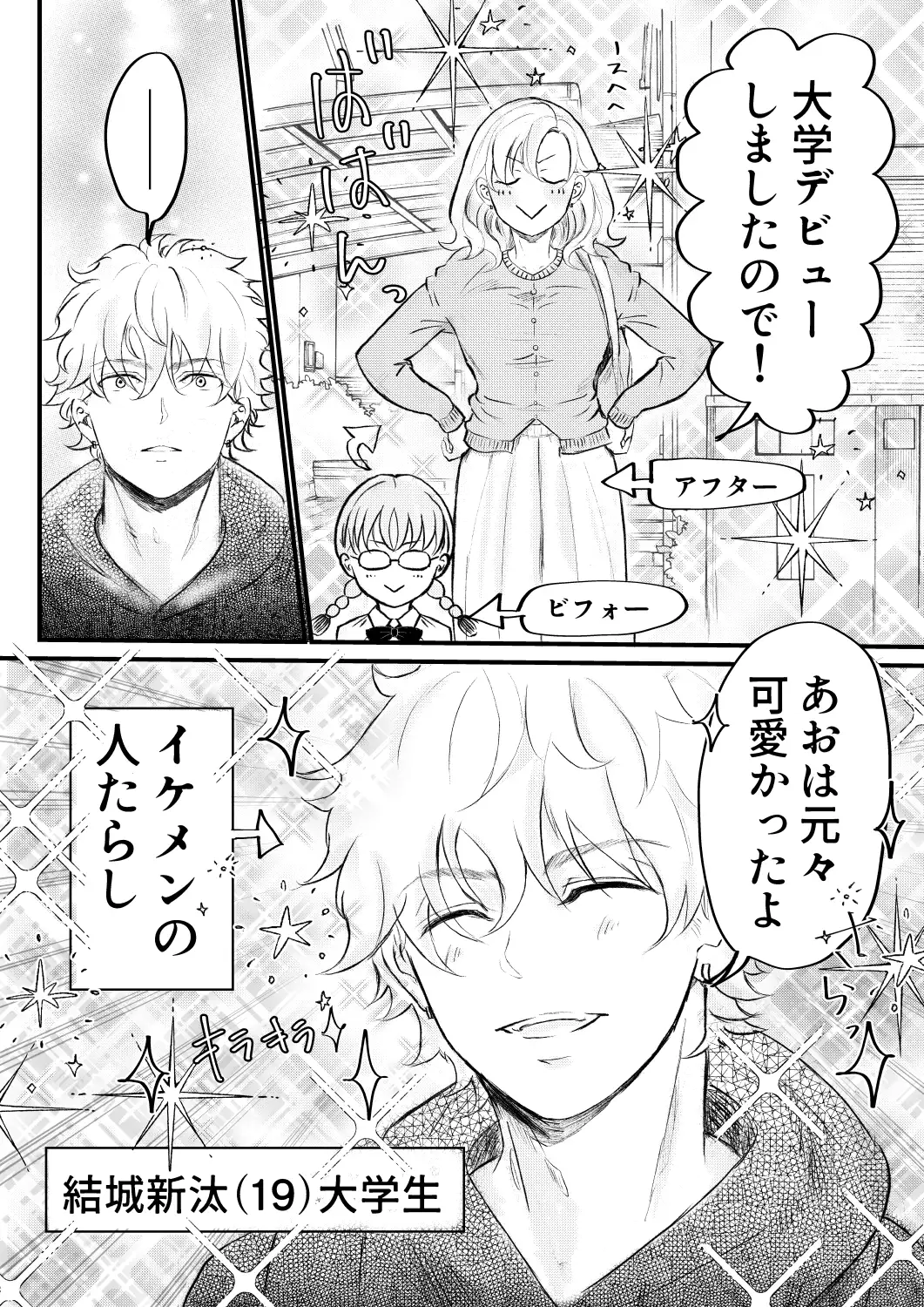 エロいワンピで幼馴染と♡のサンプル画像2