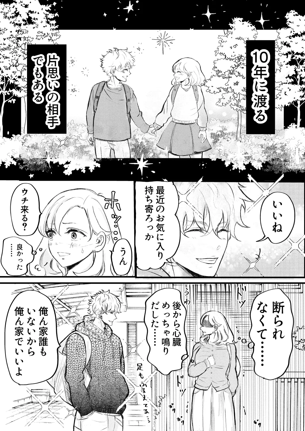 エロいワンピで幼馴染と♡のサンプル画像4