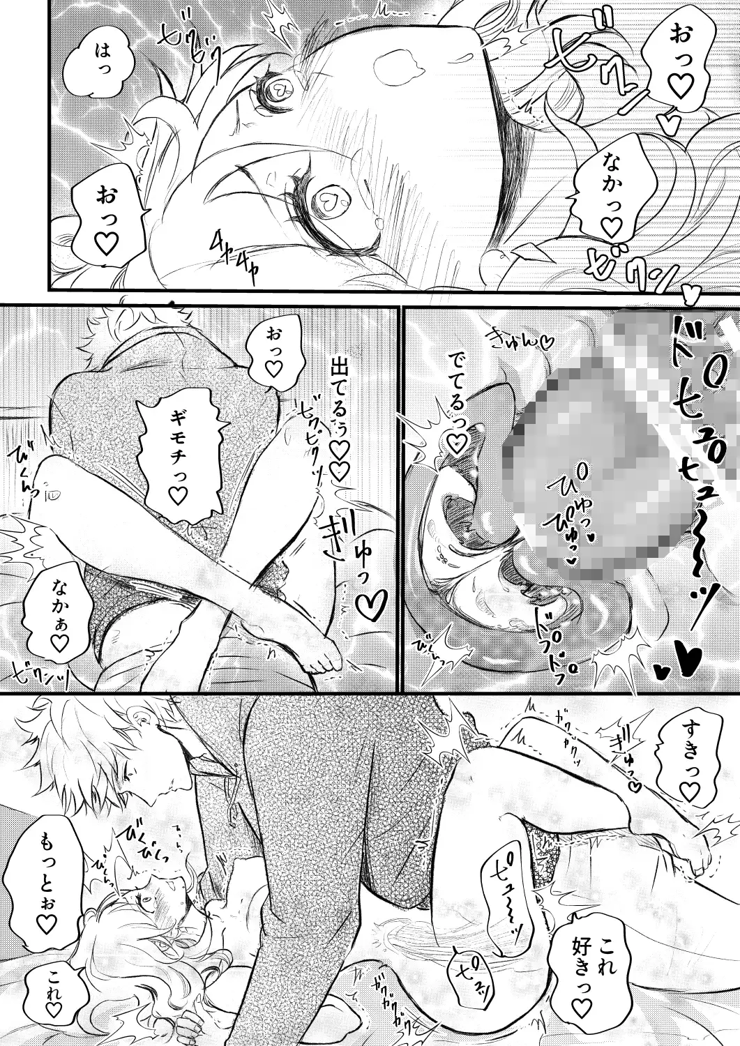 エロいワンピで幼馴染と♡のサンプル画像6