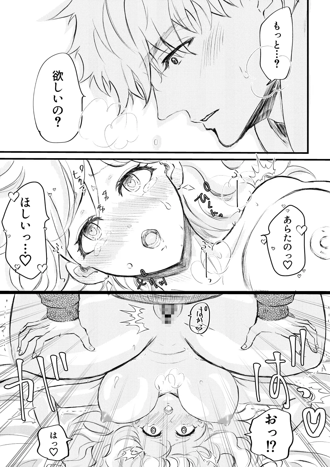 エロいワンピで幼馴染と♡のサンプル画像7