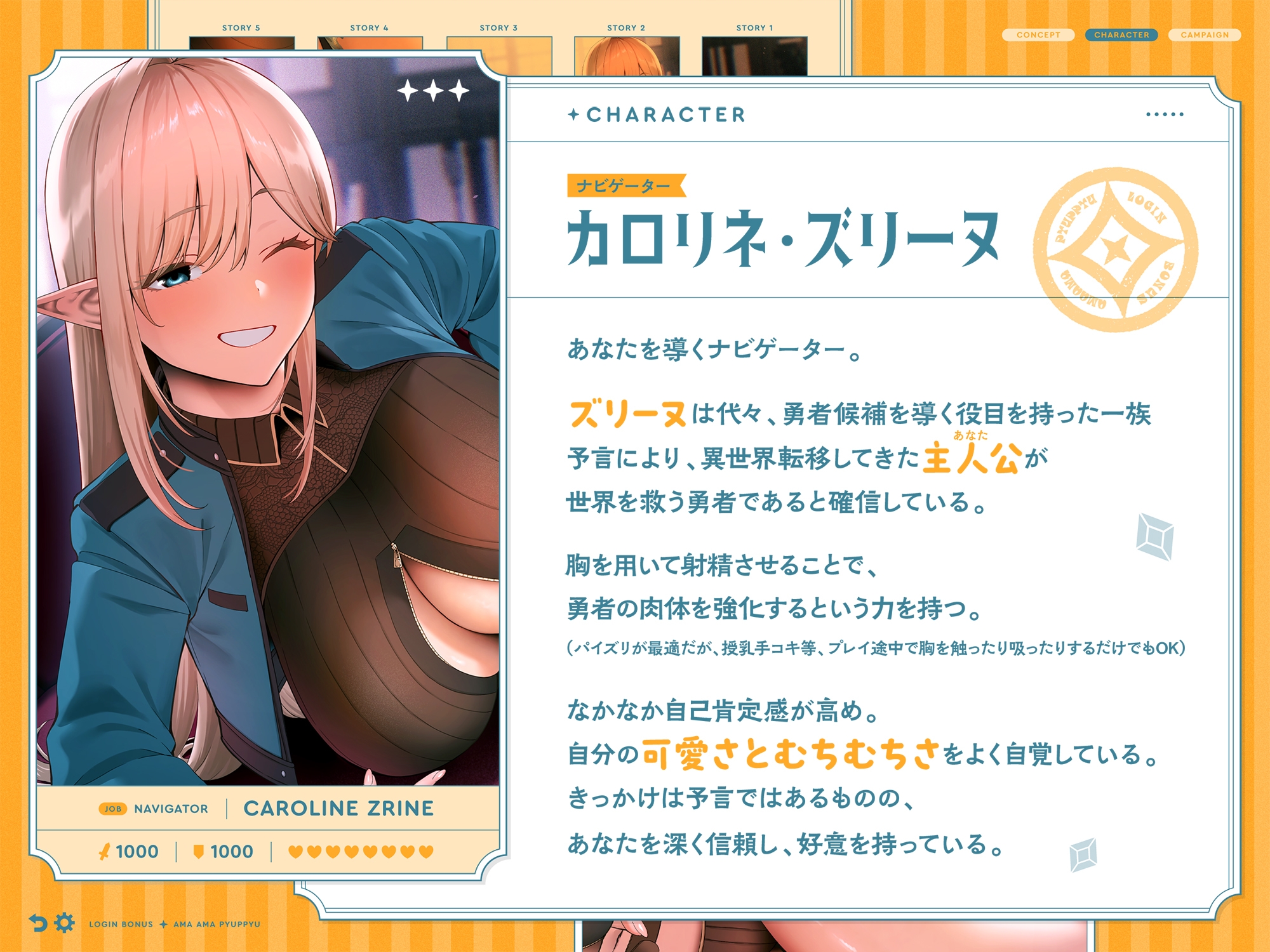 【早期購入特典付き】ログインボーナス“あまあまぴゅっぴゅ” 画像2