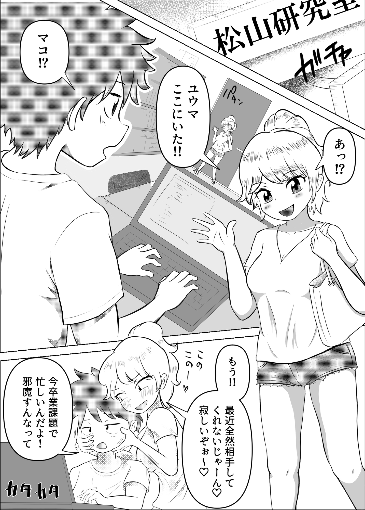 TS実験性交♡自分の肉体にハマってしまった彼女 画像1