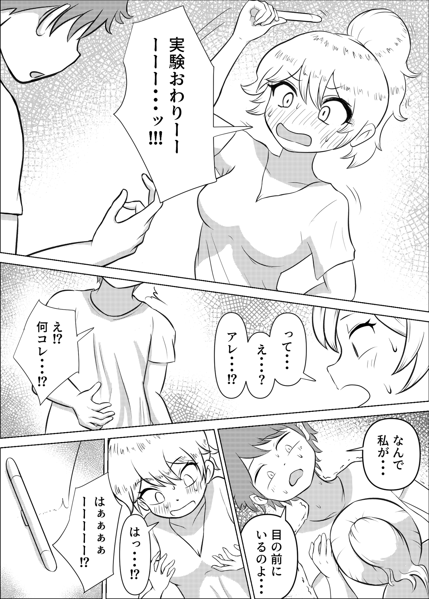 TS実験性交♡自分の肉体にハマってしまった彼女 画像4