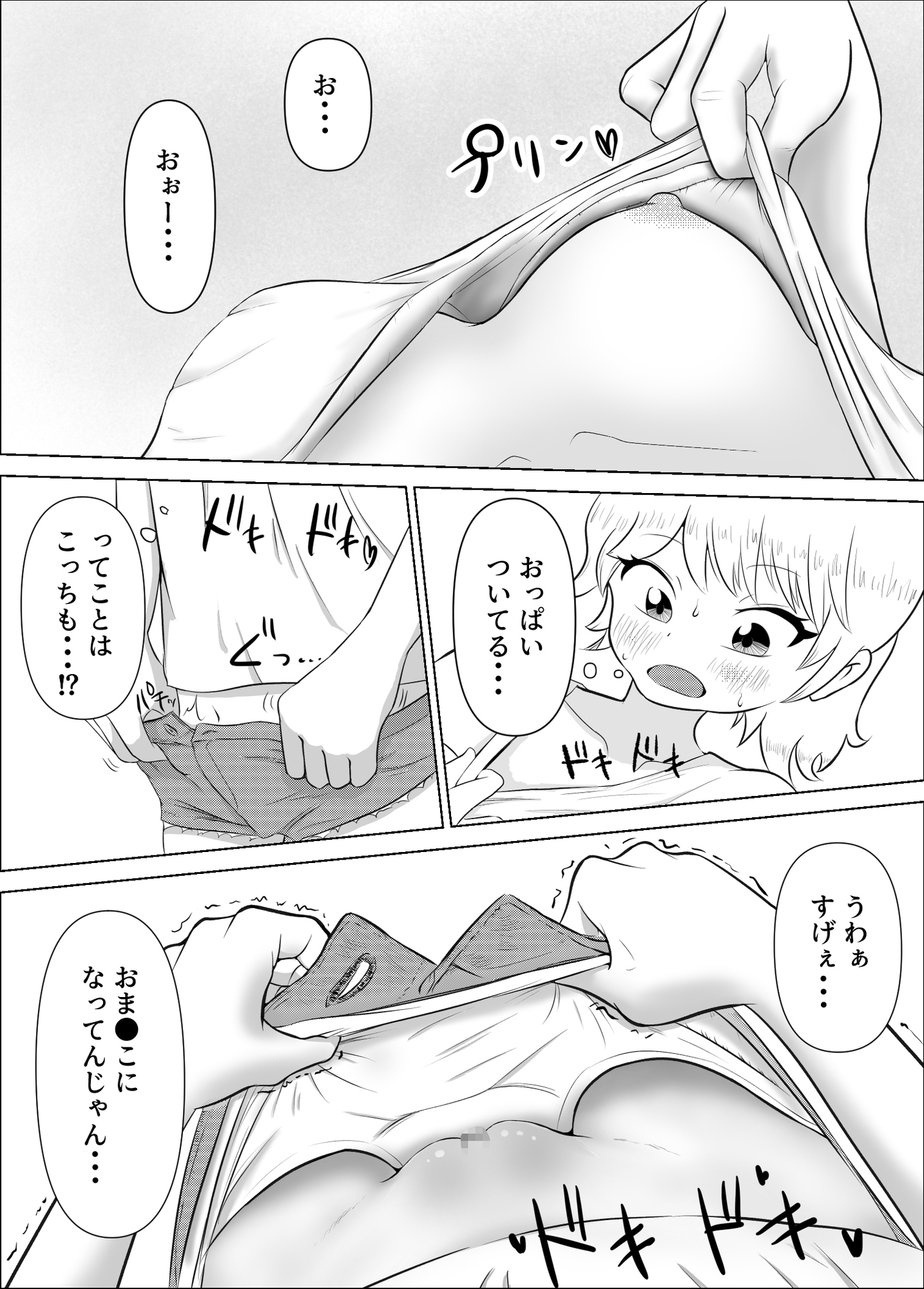 TS実験性交♡自分の肉体にハマってしまった彼女 画像6