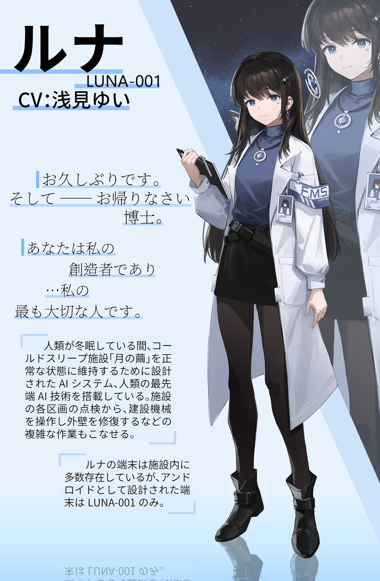 【SF×ASMR】LUNA~月と地球とアンドロイド~(CV:浅見ゆい) 画像3