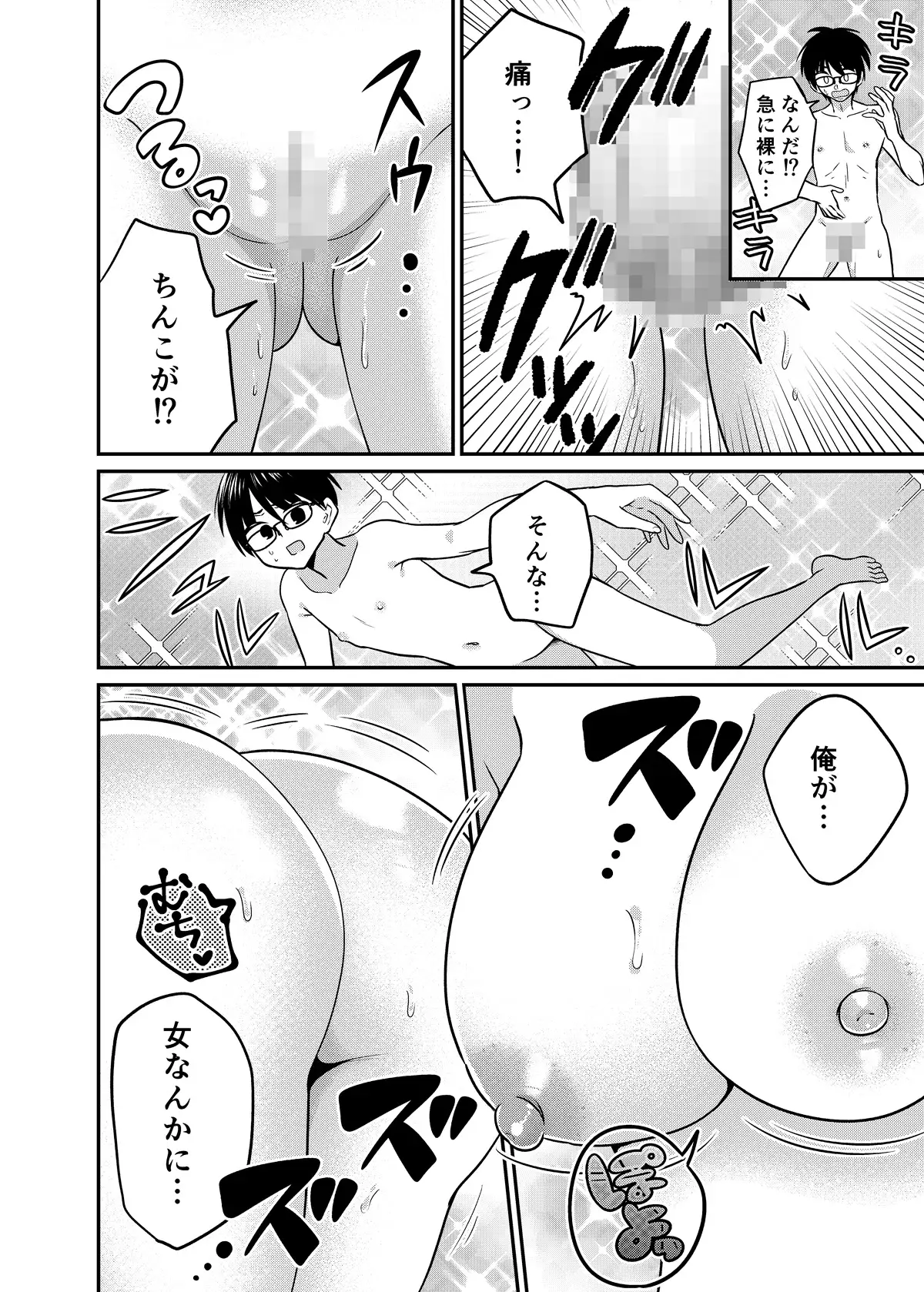 マッチングアプリであなたに最適な未来を サンプル画像 4