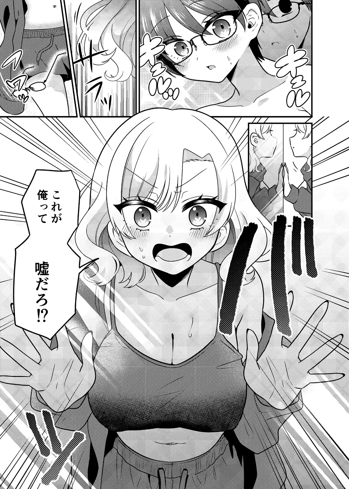 マッチングアプリであなたに最適な未来を サンプル画像 5