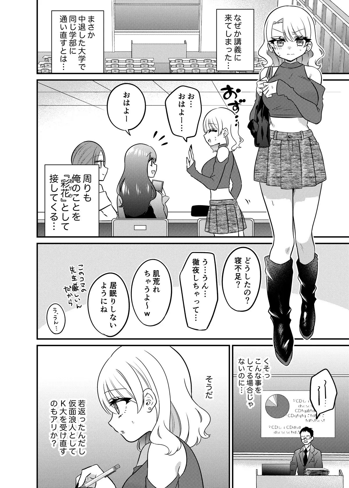 マッチングアプリであなたに最適な未来を サンプル画像 6