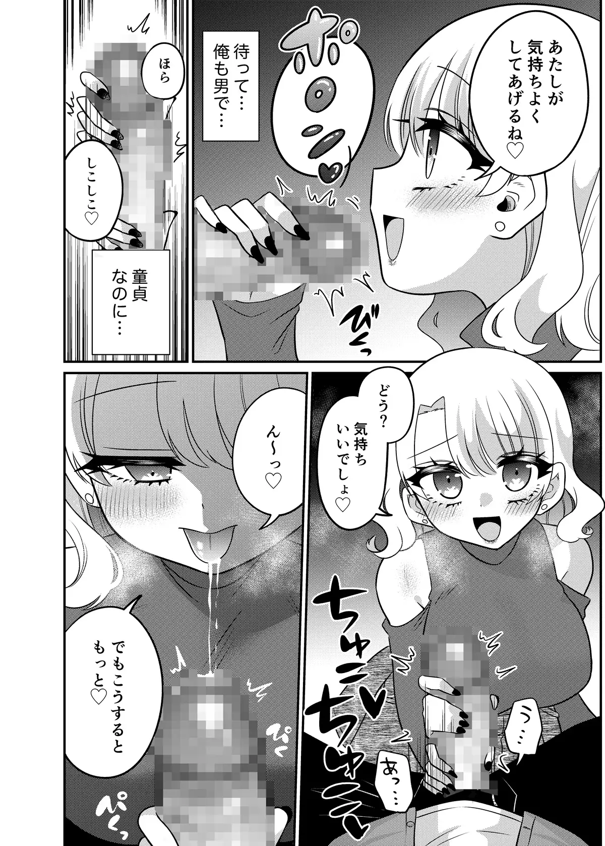 マッチングアプリであなたに最適な未来を サンプル画像 8