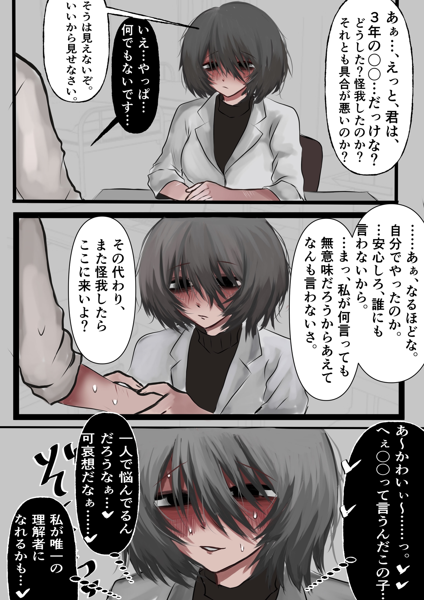 あとまCG集フル25_10・11・12 画像1