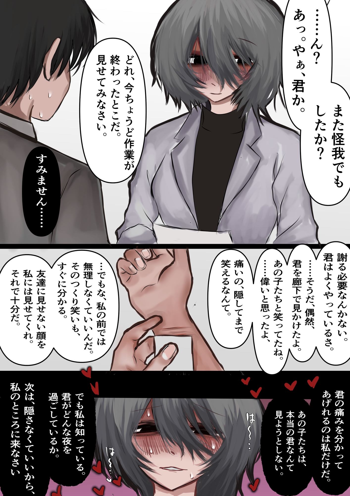 あとまCG集フル25_10・11・12 画像2